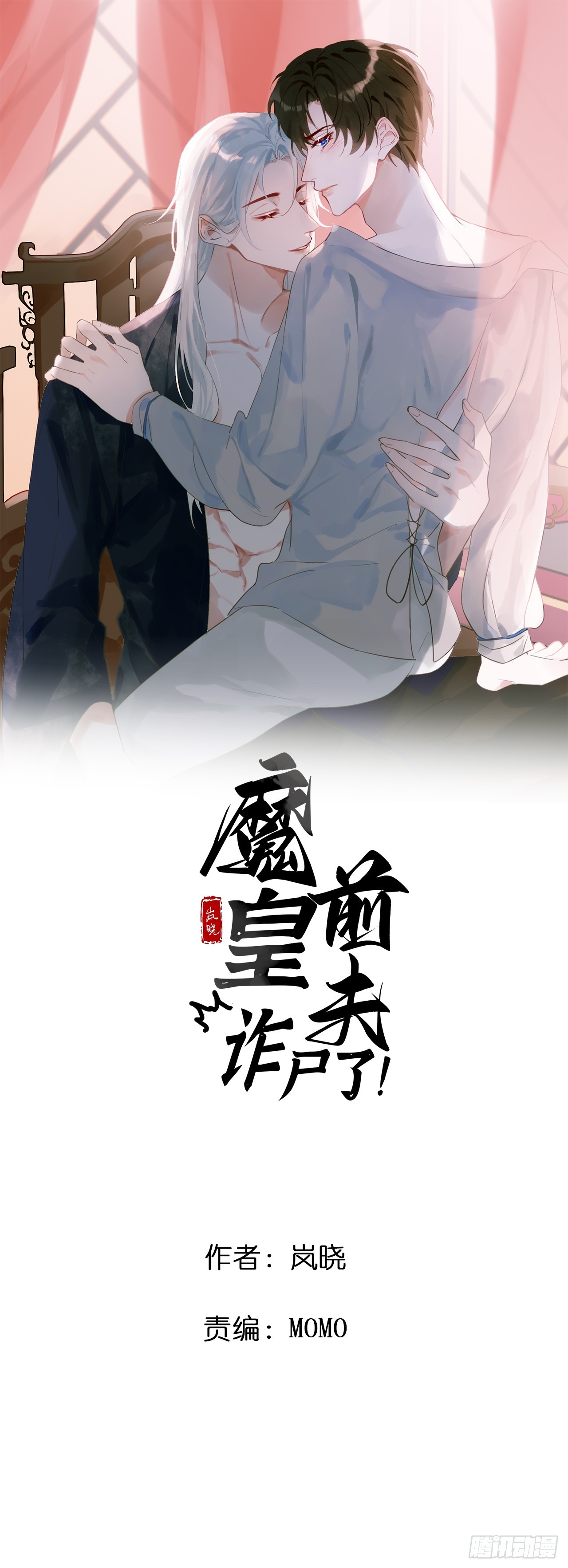 09 陛下变房奴-第10话