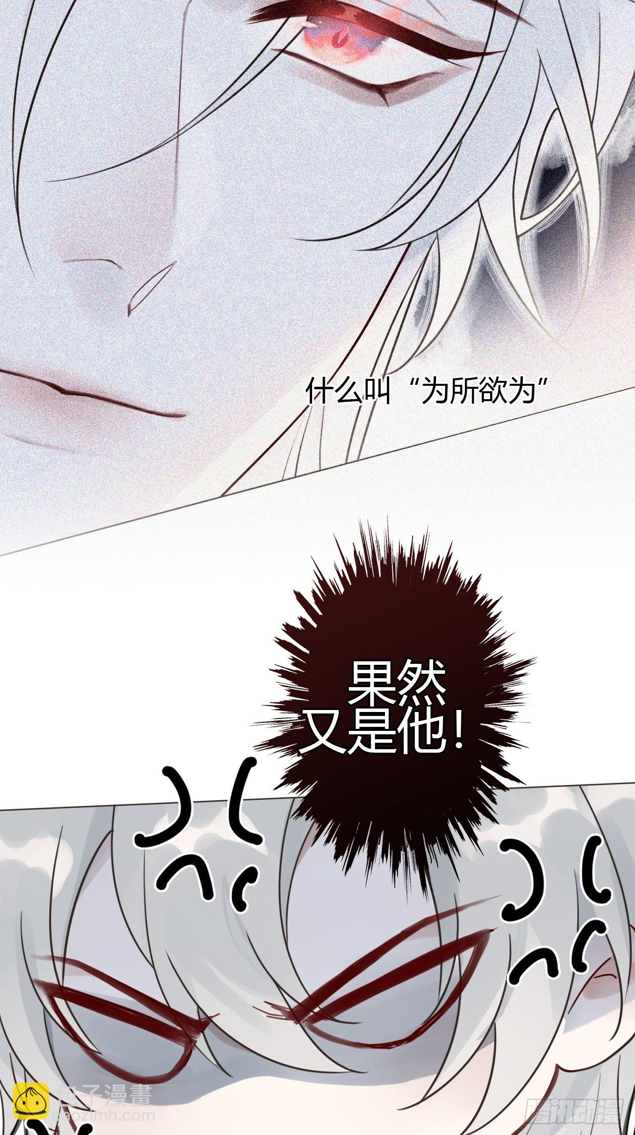 13 朕居然是前夫？-第14话