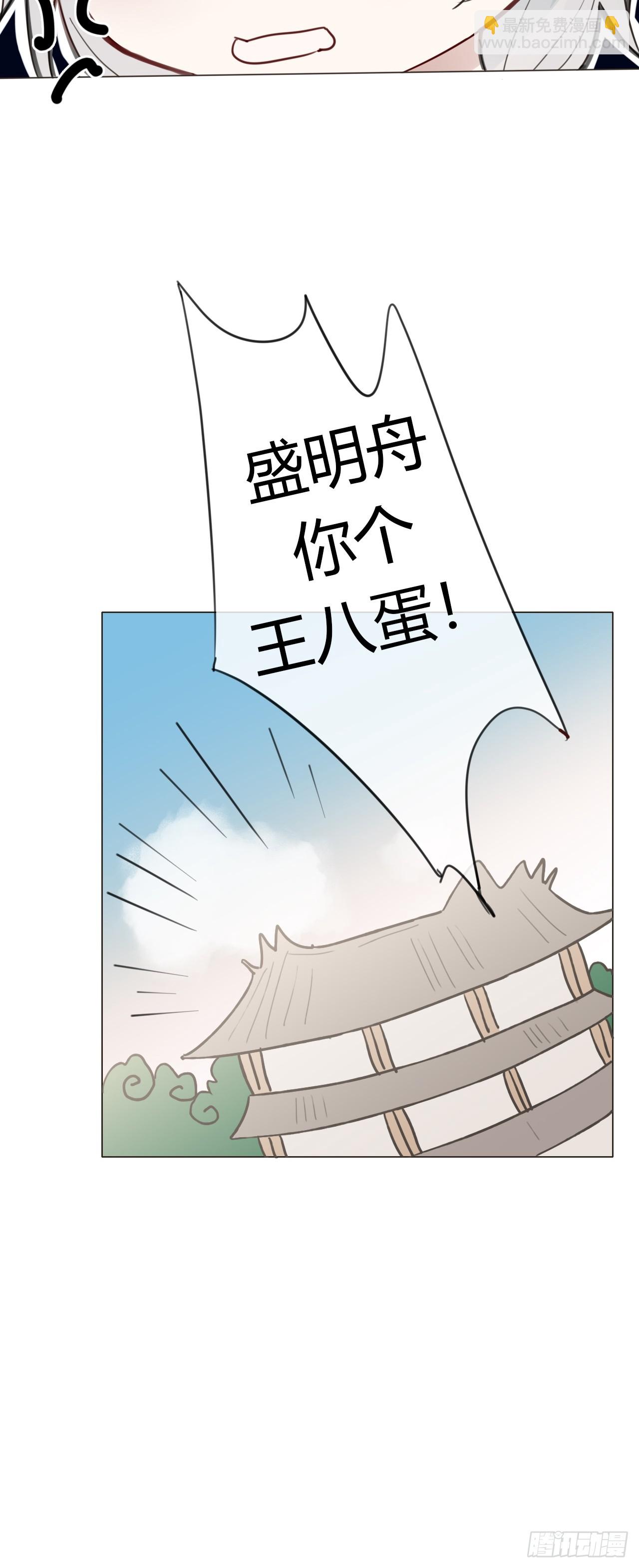 13 朕居然是前夫？-第14话