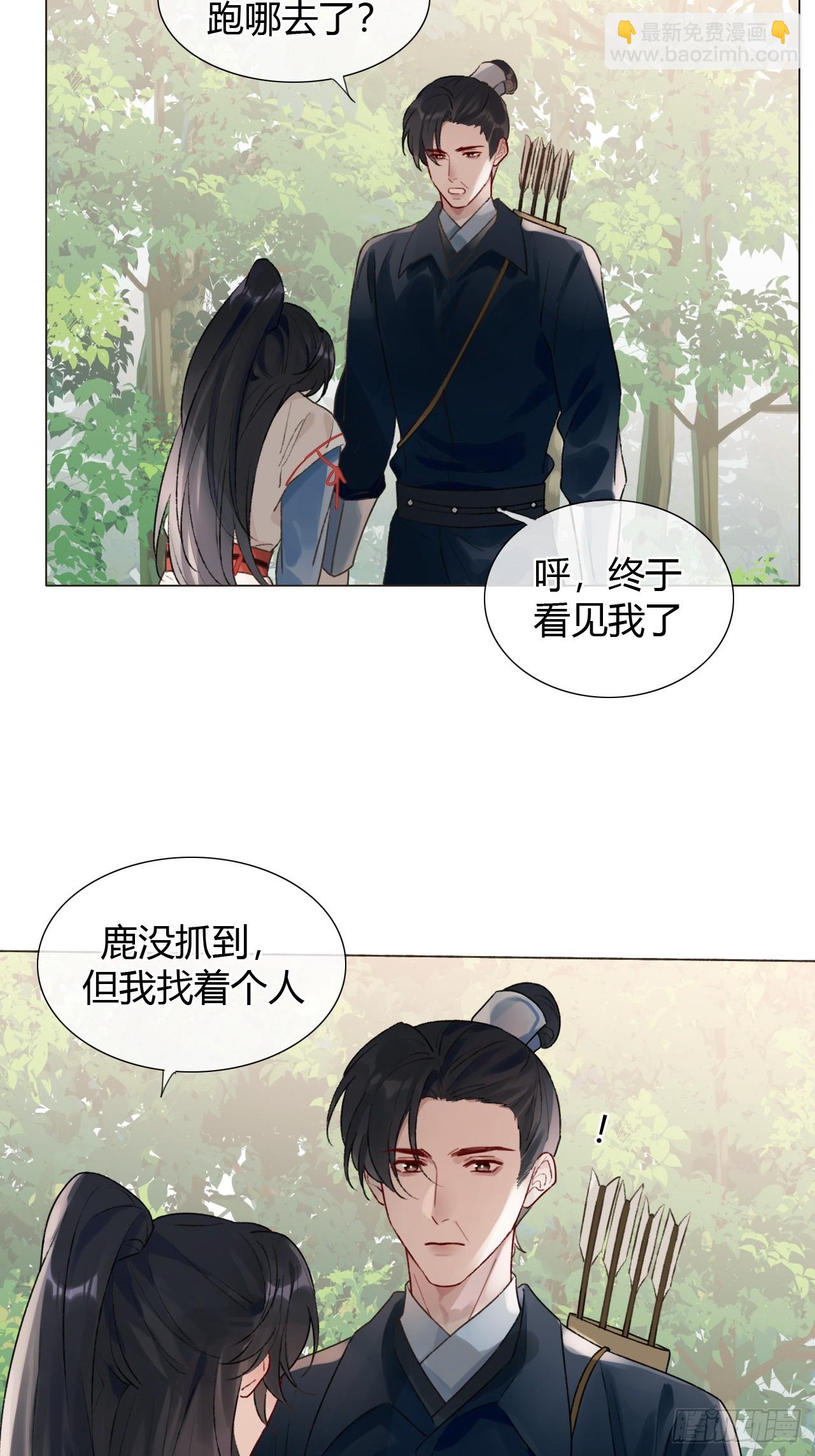 17 他有什么瘾？！-第18话