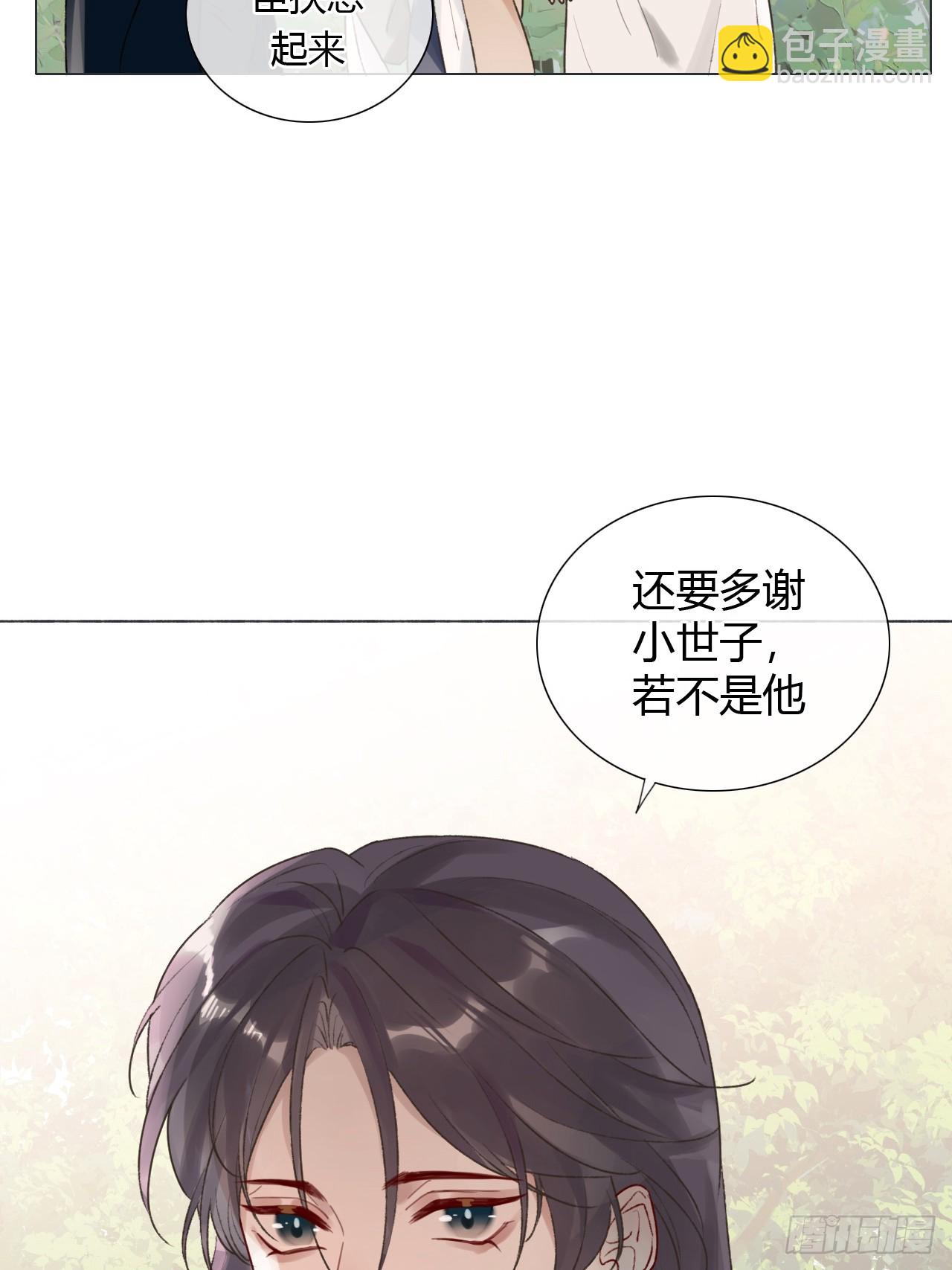 17 他有什么瘾？！-第18话