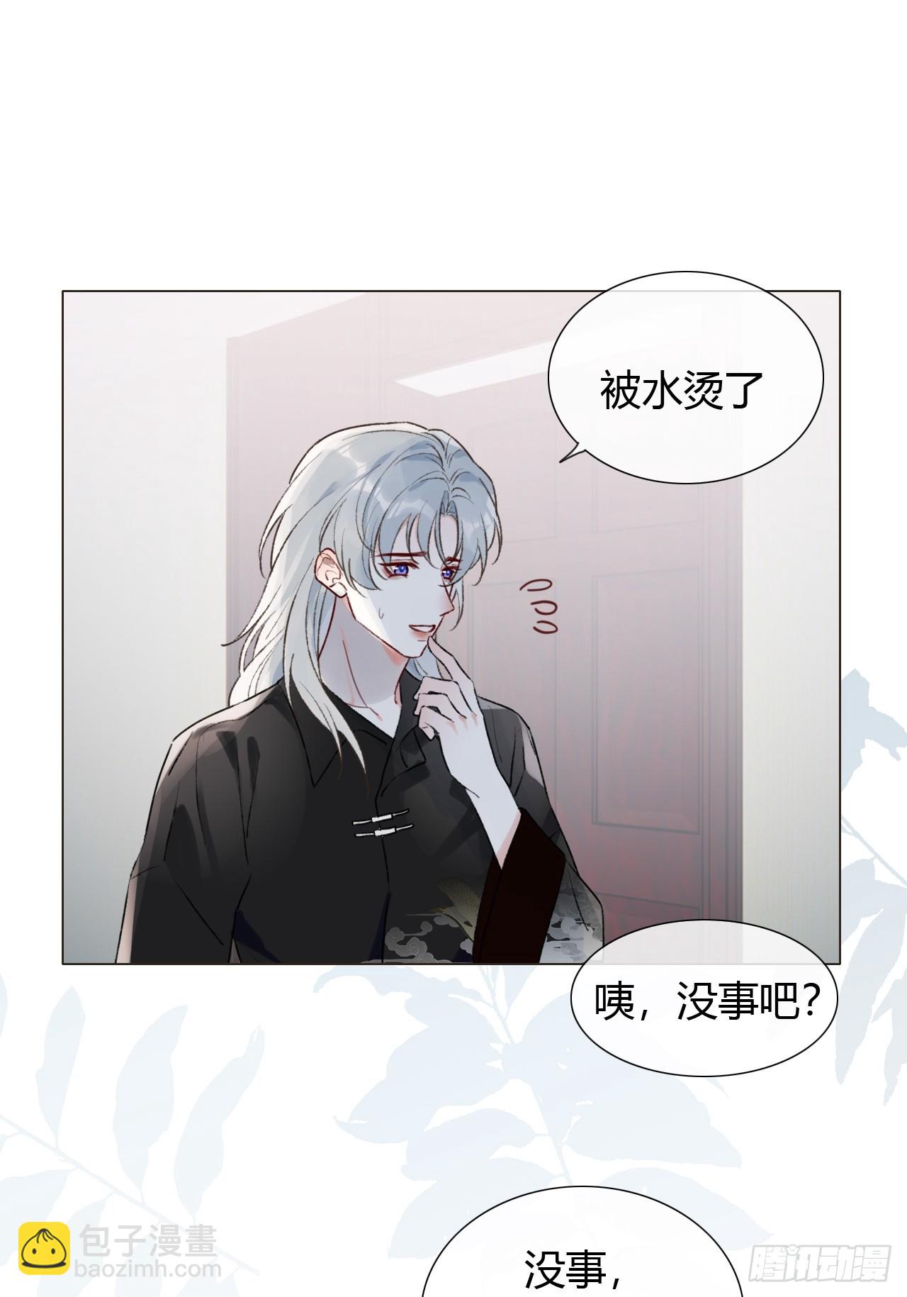 17 他有什么瘾？！-第18话