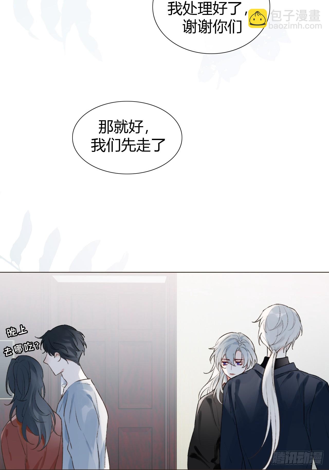 17 他有什么瘾？！-第18话