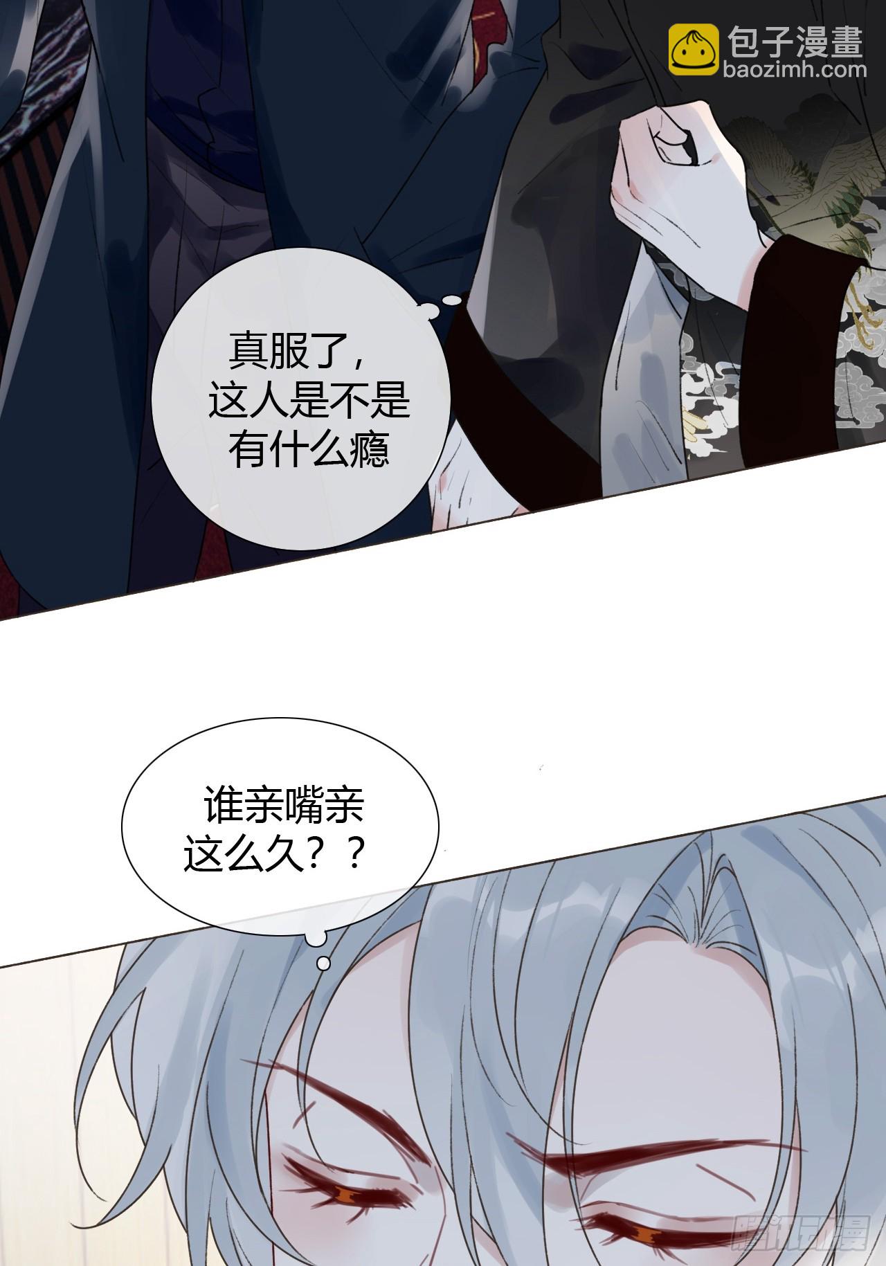 17 他有什么瘾？！-第18话