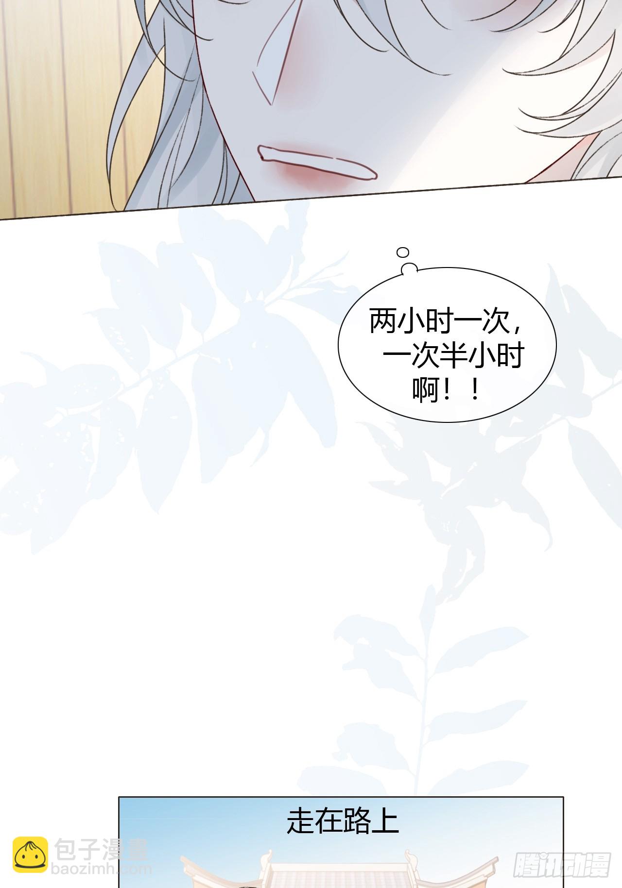 17 他有什么瘾？！-第18话