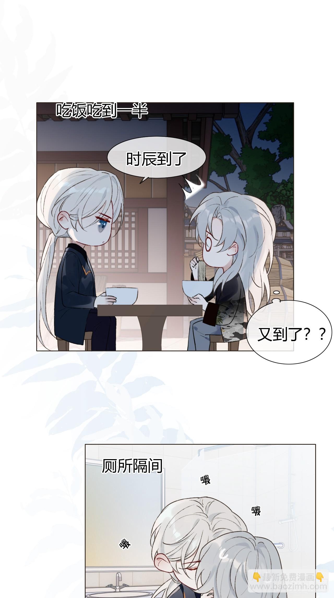 17 他有什么瘾？！-第18话