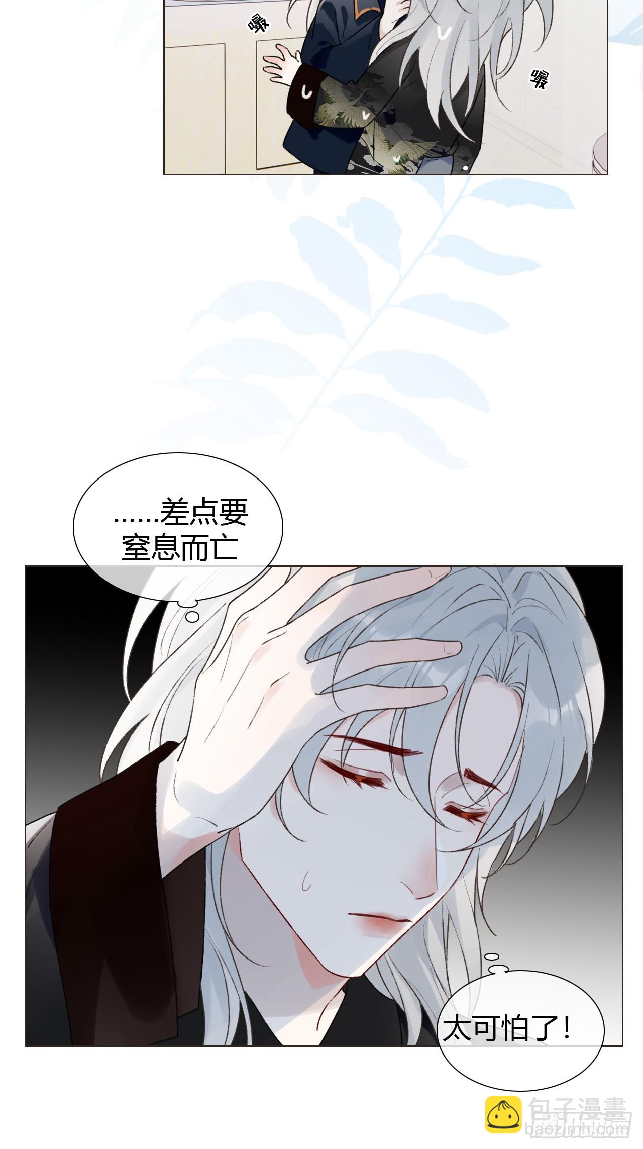 17 他有什么瘾？！-第18话