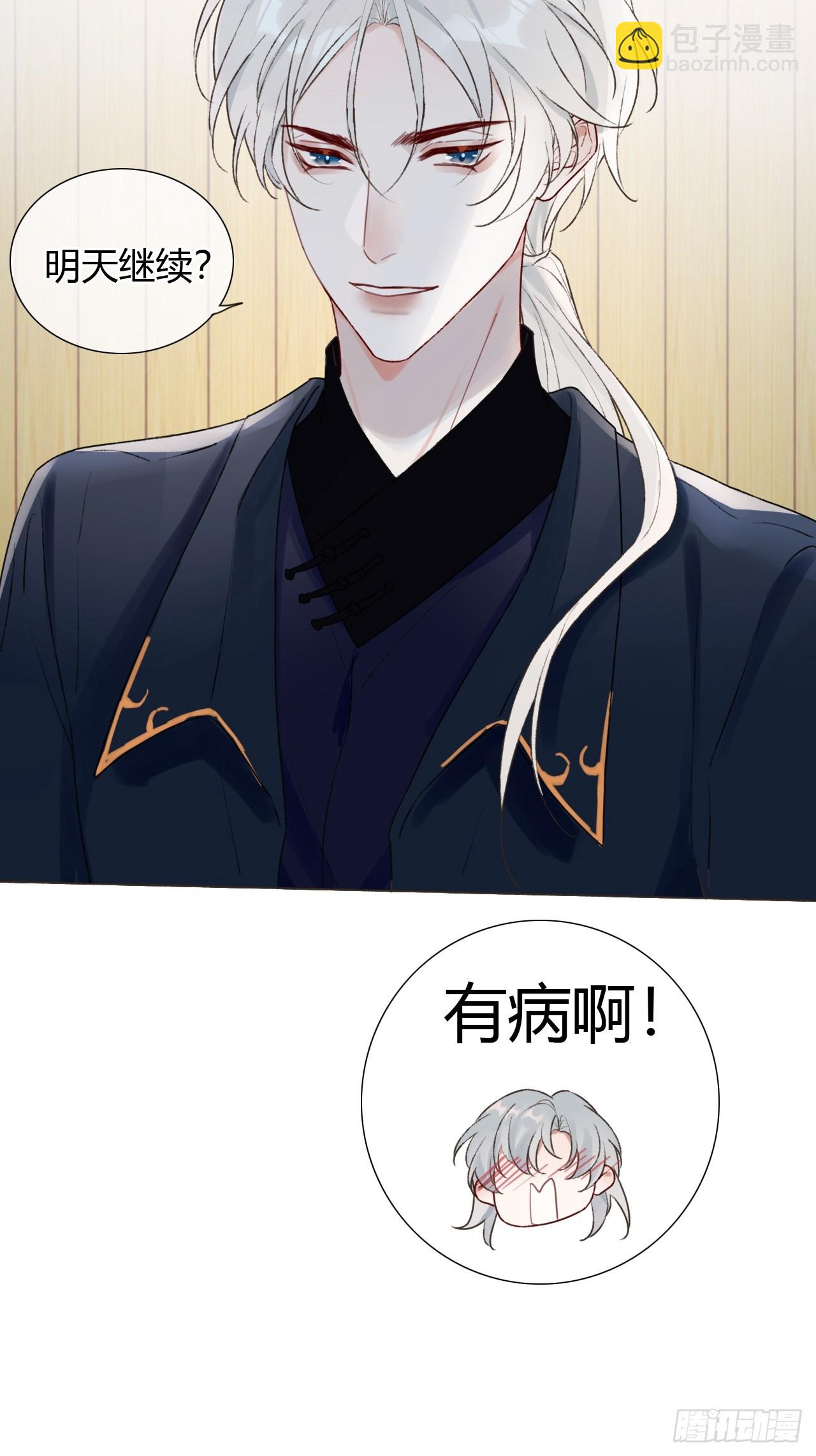 17 他有什么瘾？！-第18话