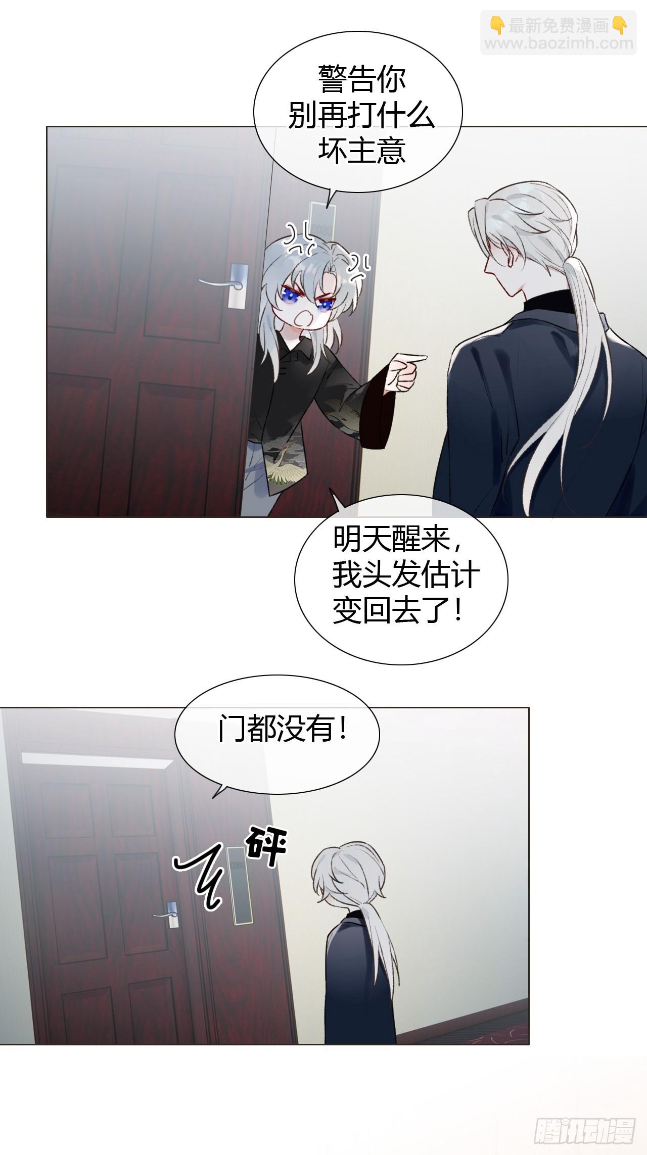 17 他有什么瘾？！-第18话