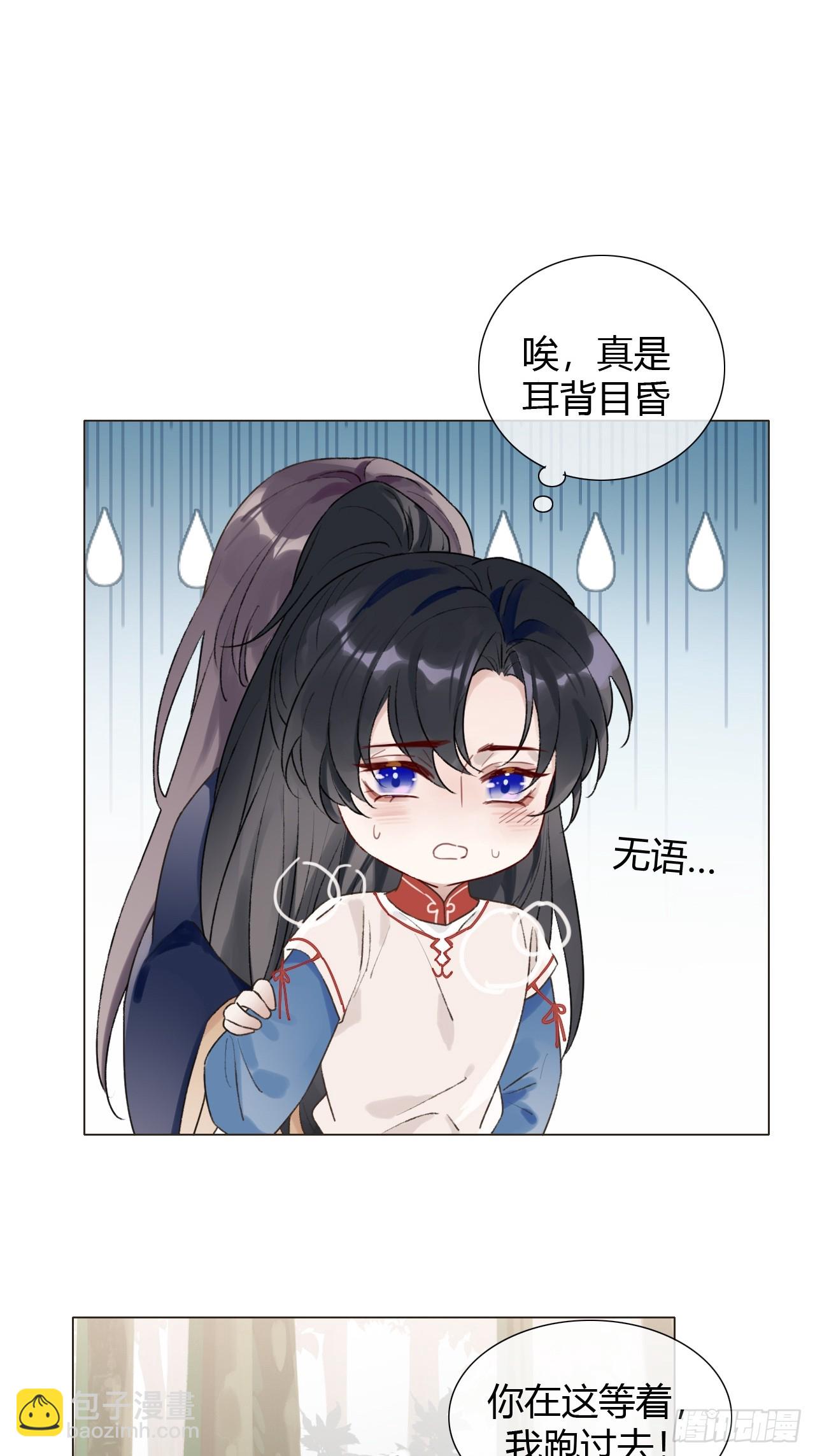 17 他有什么瘾？！-第18话