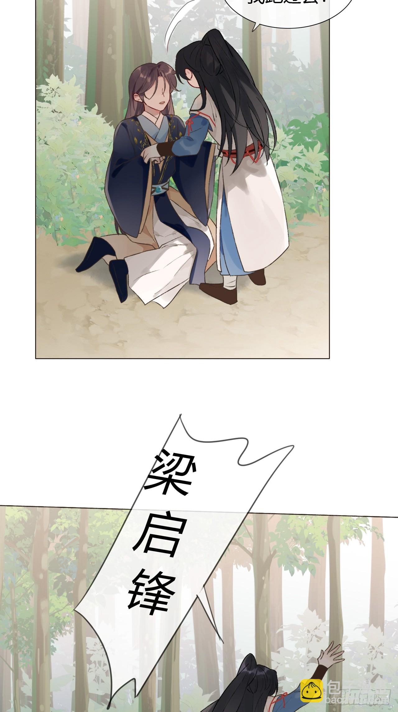 17 他有什么瘾？！-第18话