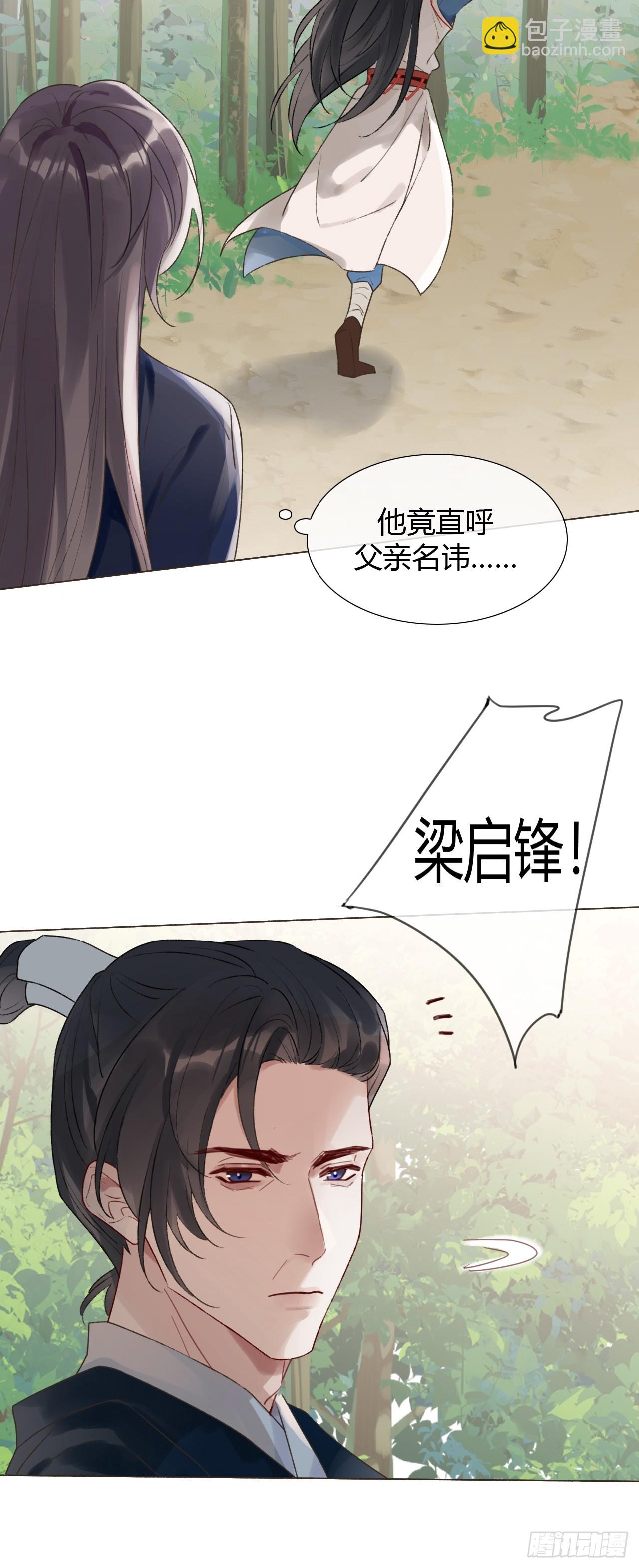 17 他有什么瘾？！-第18话