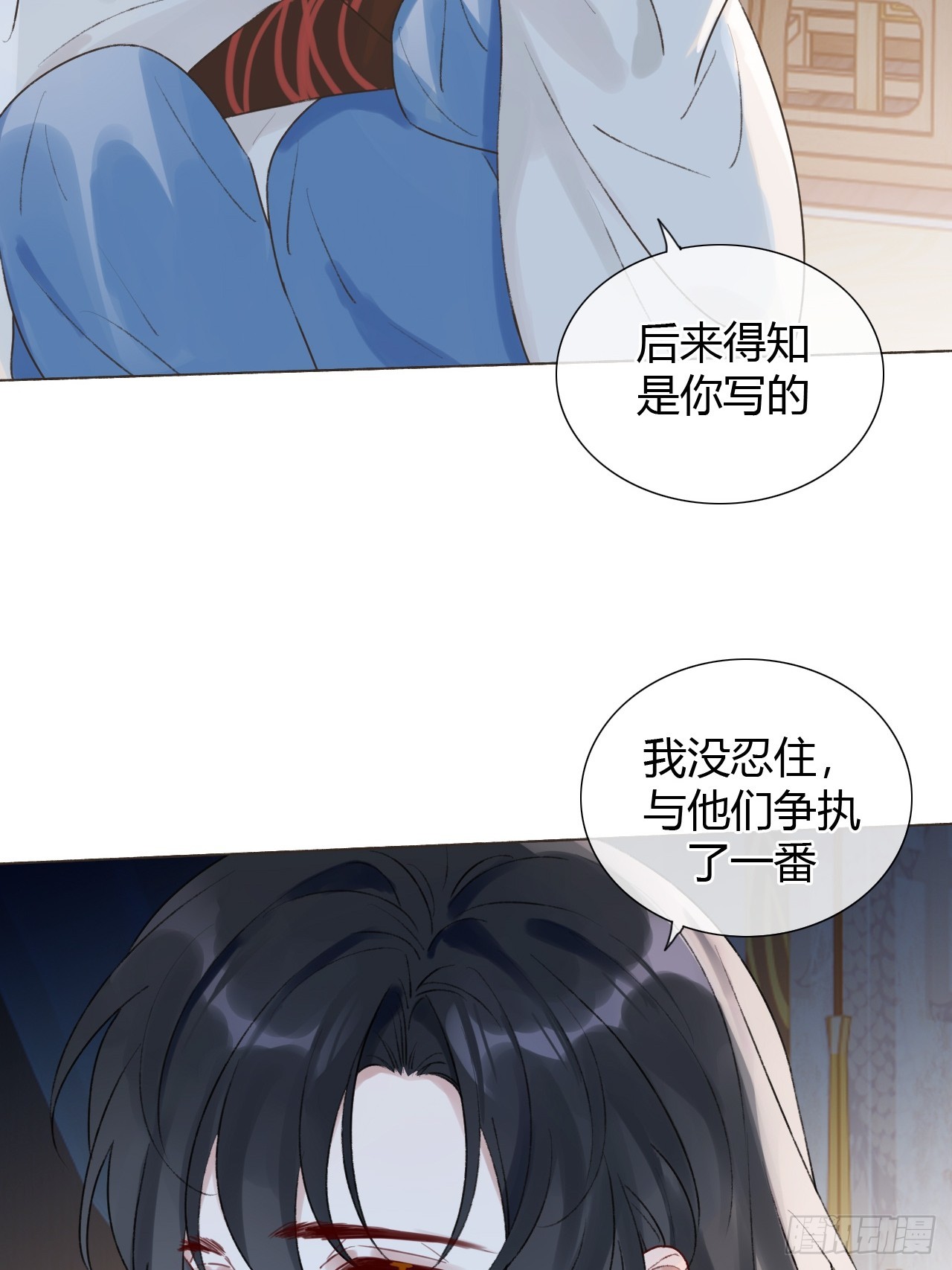 20 他似暖阳-第22话