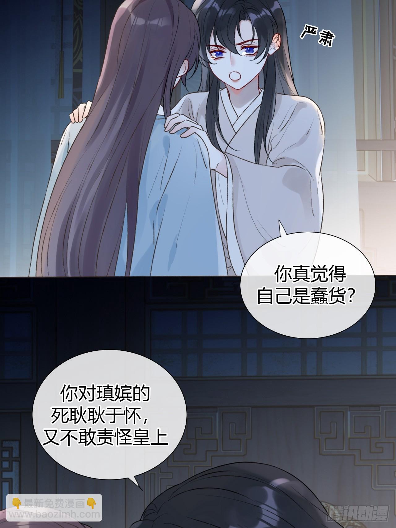 22 绝不放手-第24话