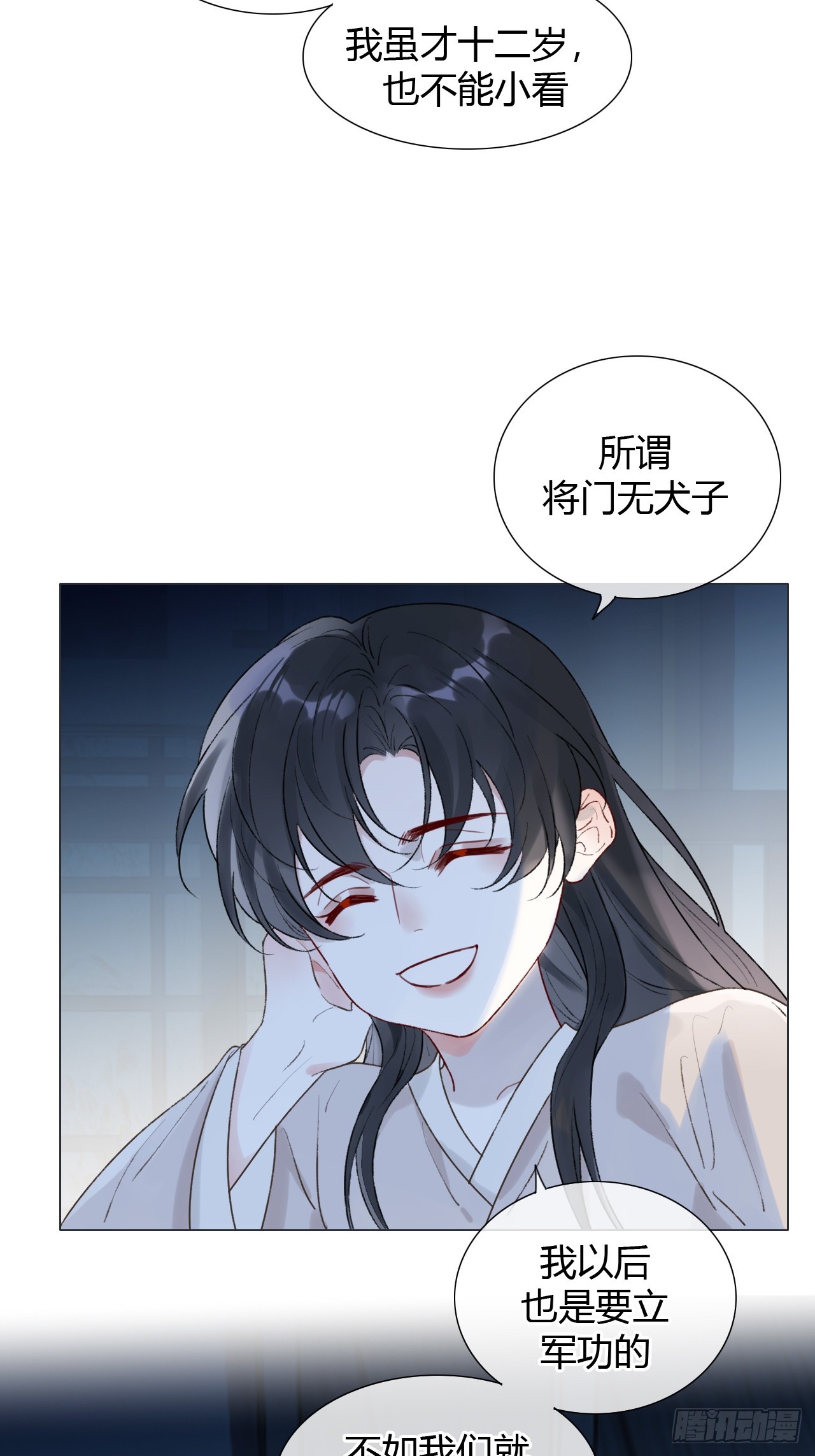 22 绝不放手-第24话