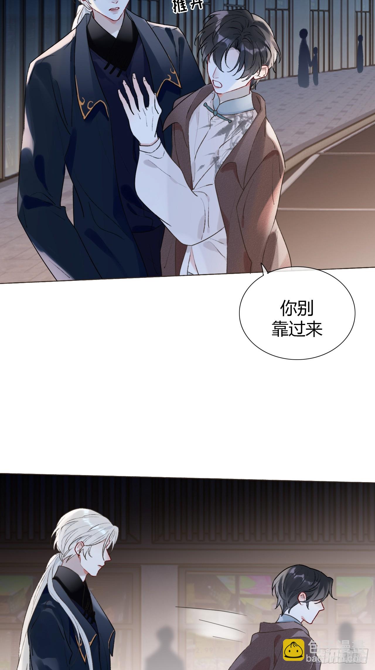 24 身体好奇怪(1/2)-第26话