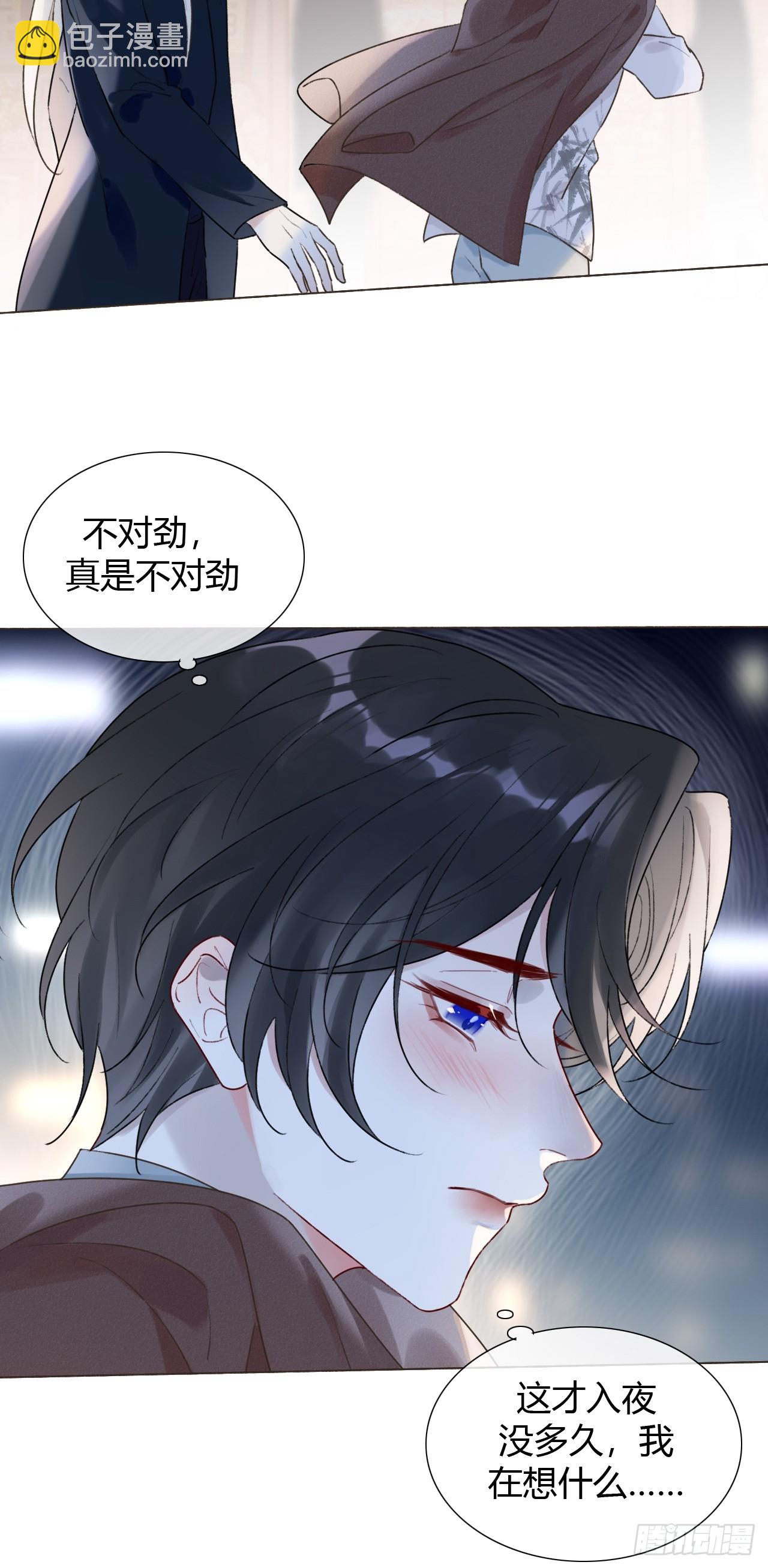 24 身体好奇怪(1/2)-第26话