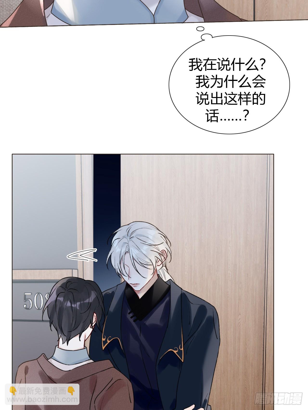 24 身体好奇怪(1/2)-第26话