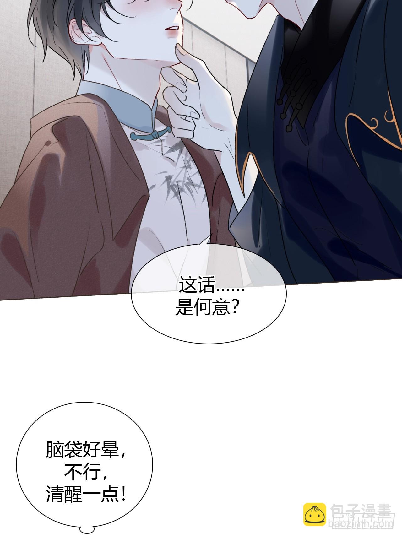 24 身体好奇怪(1/2)-第26话