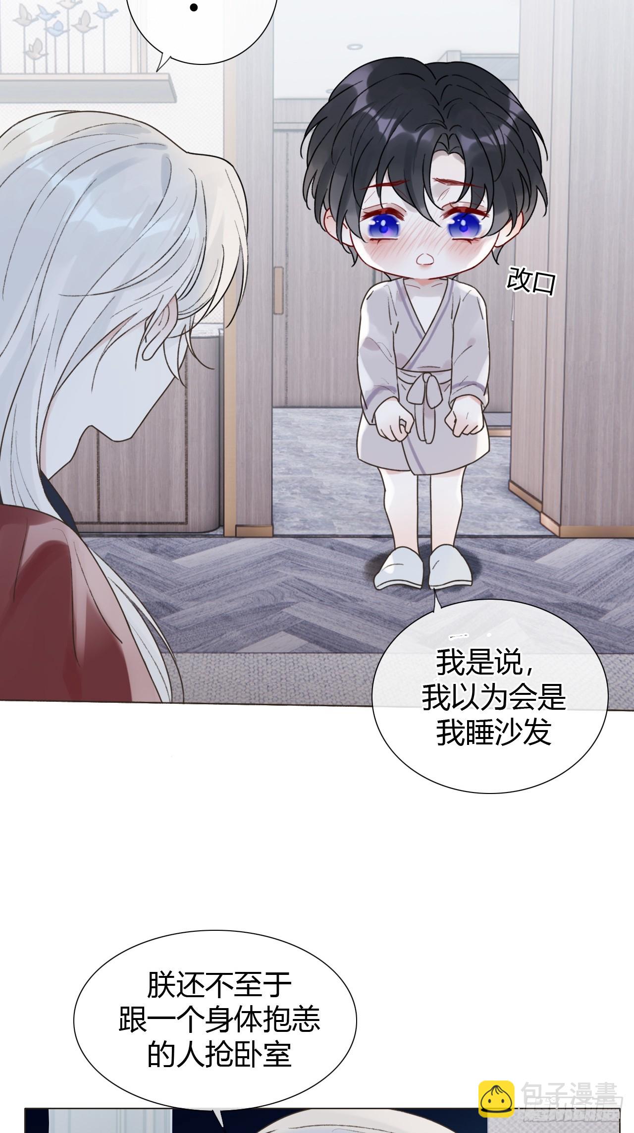 24 身体好奇怪(1/2)-第26话