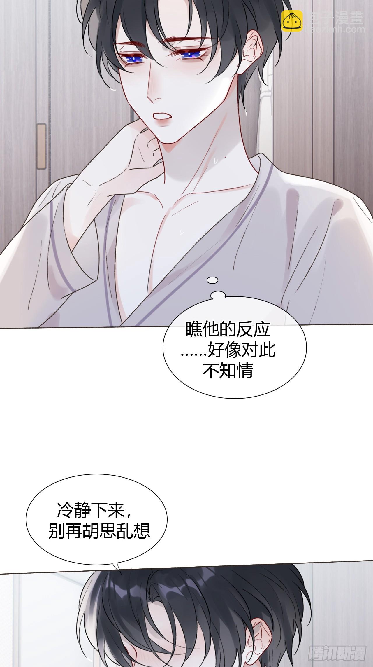 24 身体好奇怪(1/2)-第26话