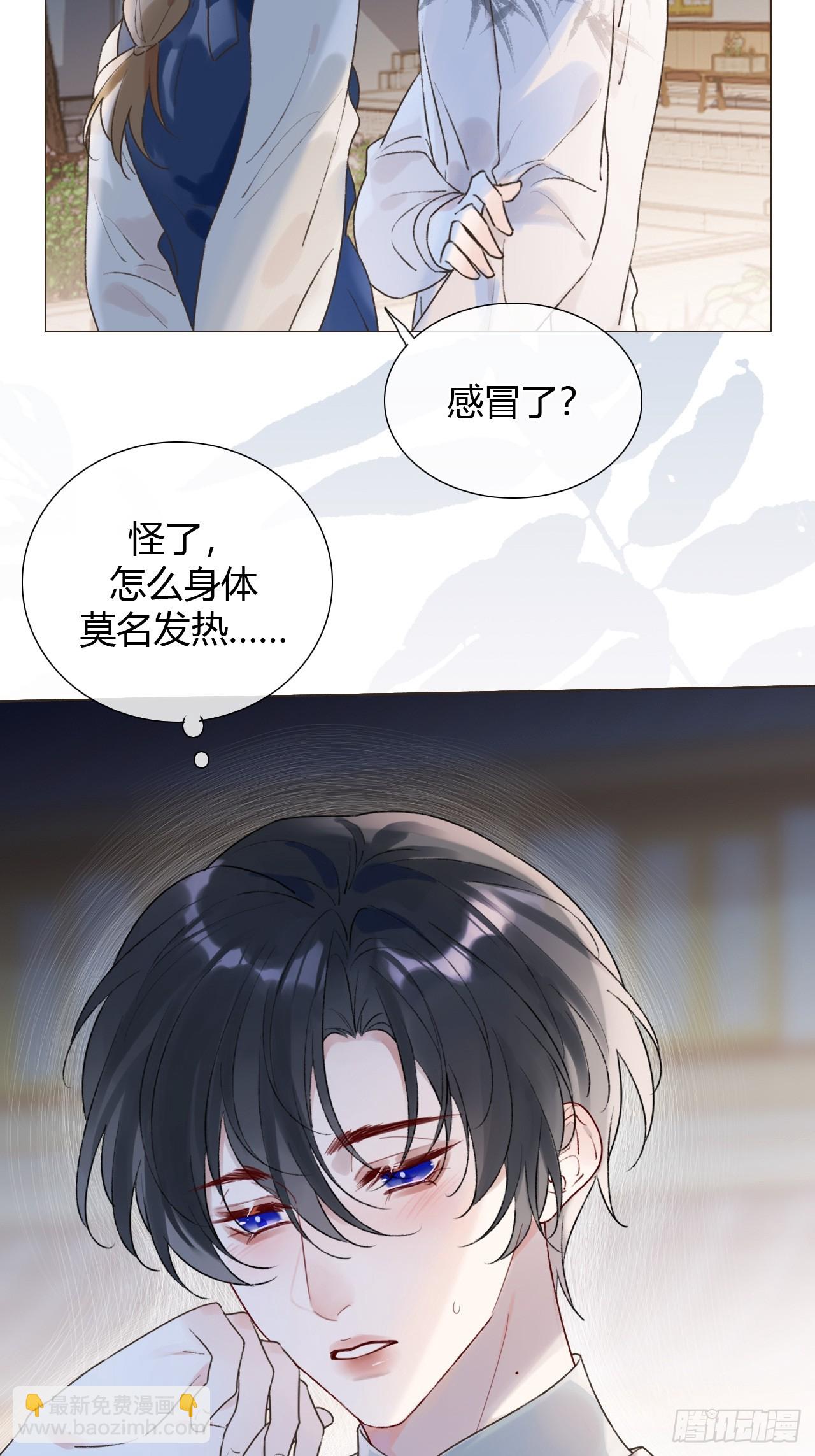 24 身体好奇怪(1/2)-第26话