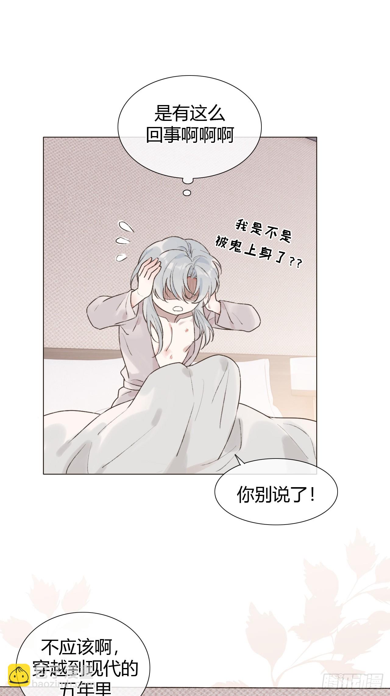 26 现在的才是你(1/2)-第28话