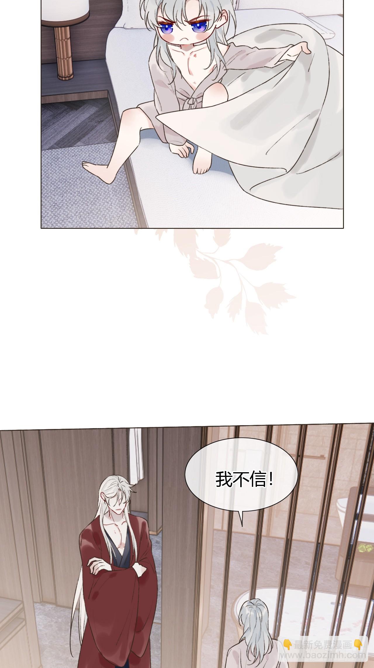 26 现在的才是你(1/2)-第28话