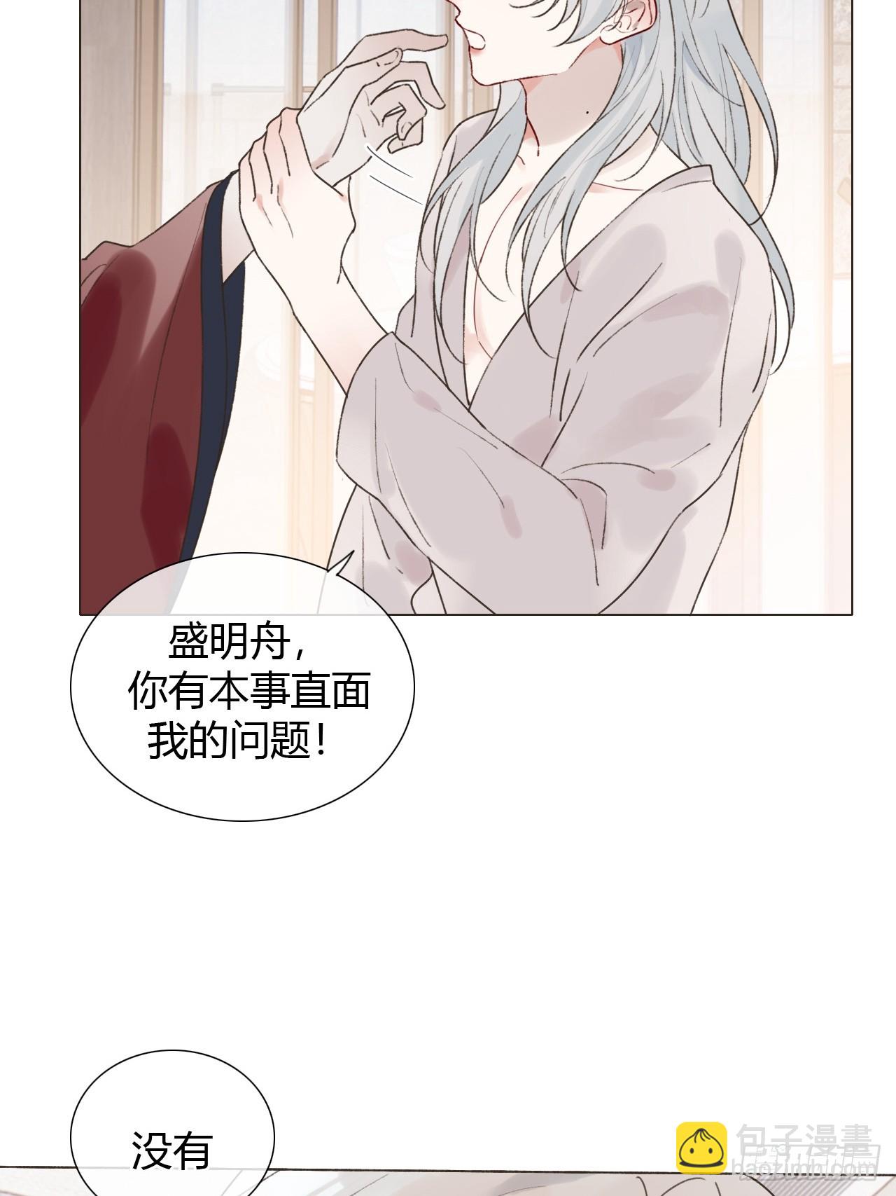 26 现在的才是你(1/2)-第28话