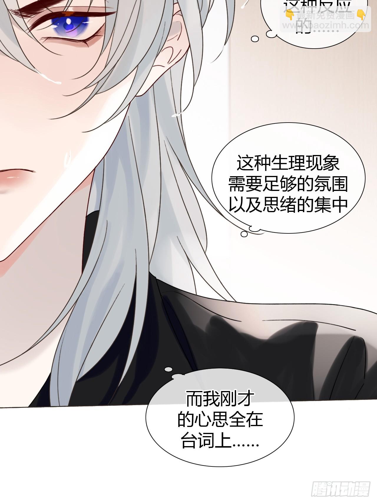 28 盛明舟我信你个鬼！-第30话