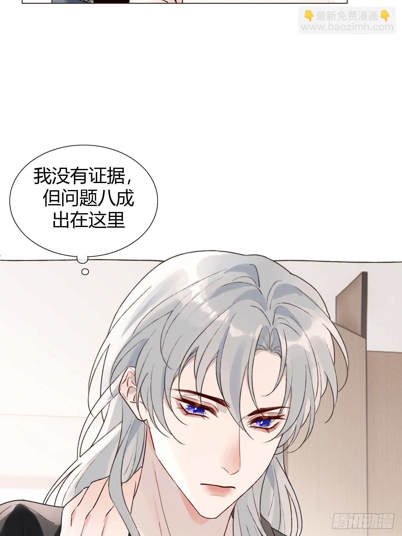28 盛明舟我信你个鬼！-第30话