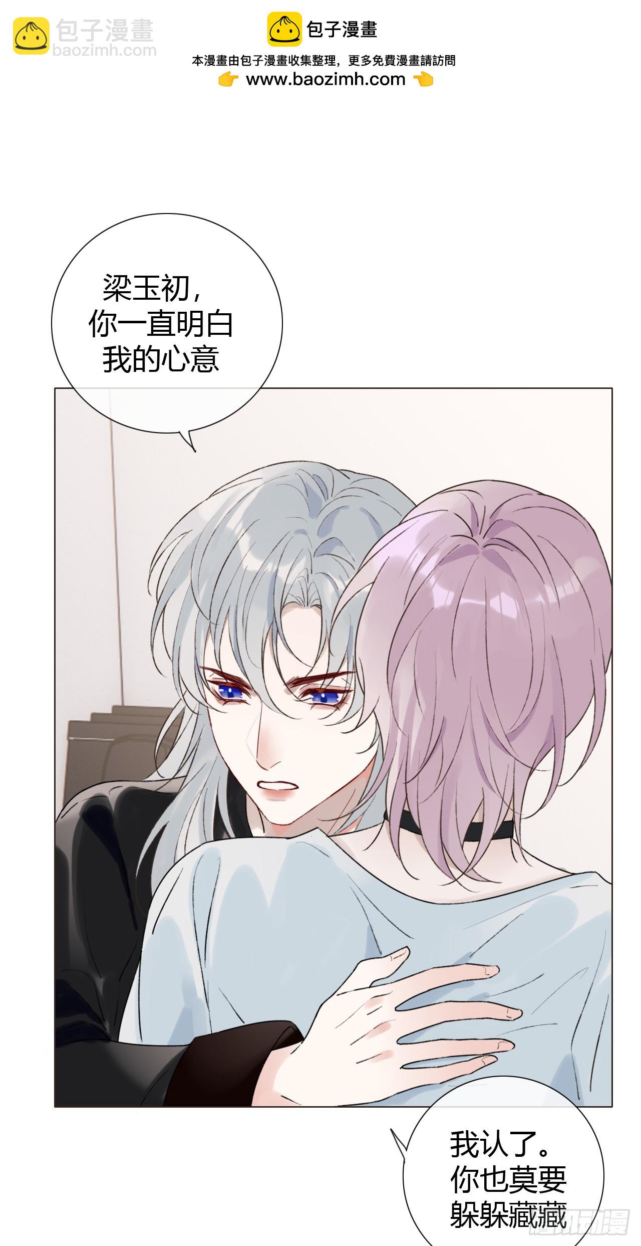 28 盛明舟我信你个鬼！-第30话