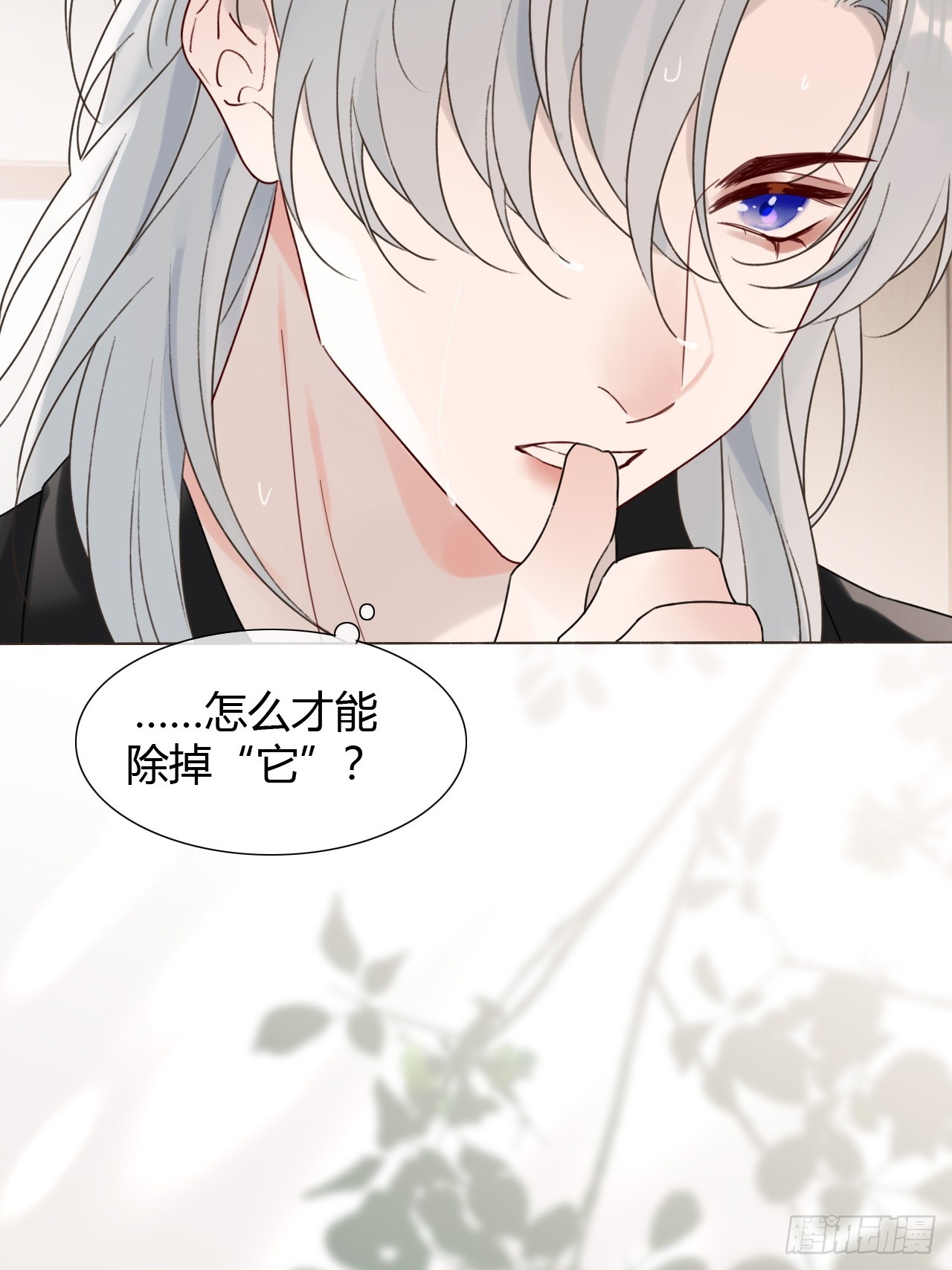 28 盛明舟我信你个鬼！-第30话