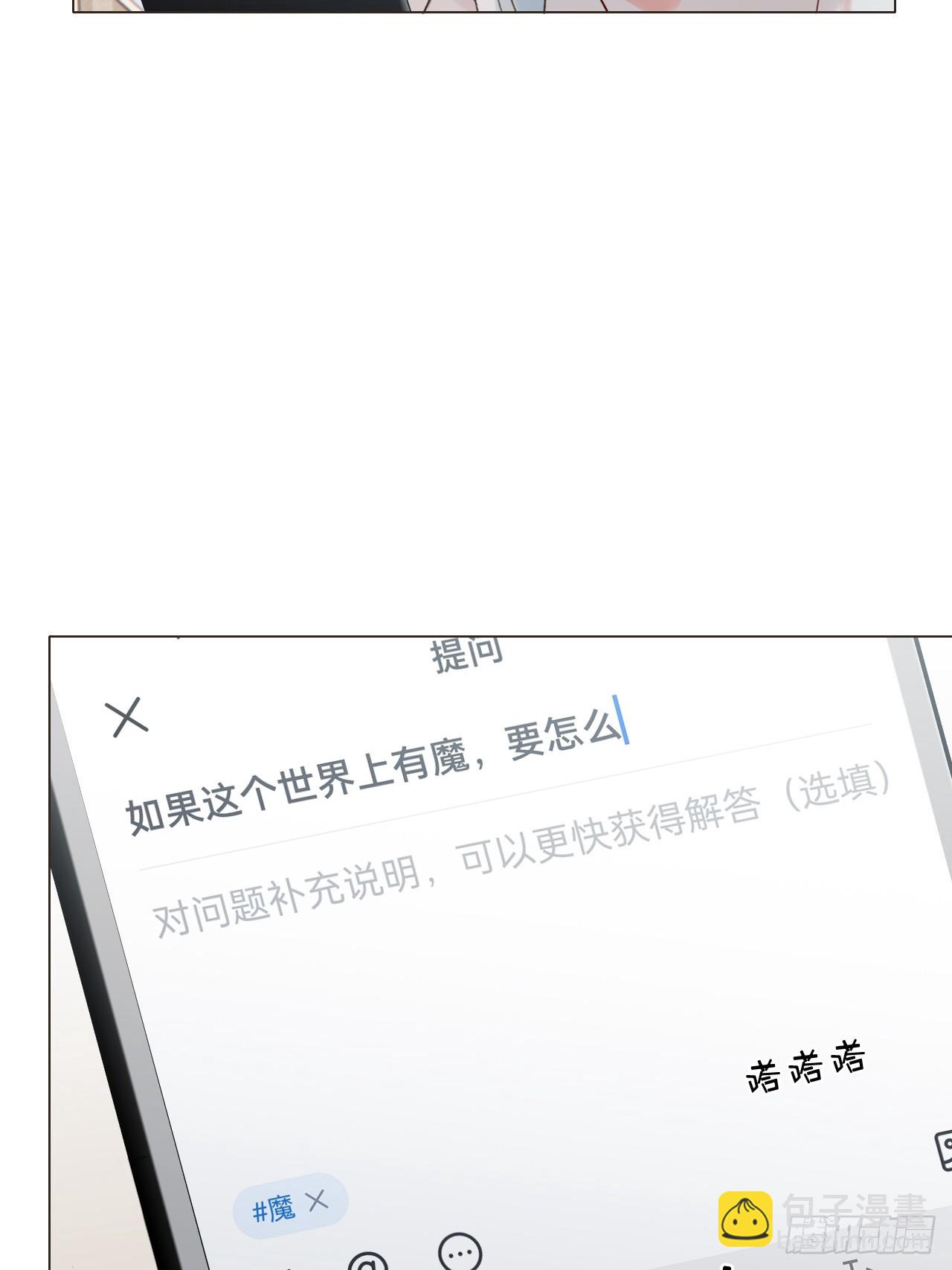 28 盛明舟我信你个鬼！-第30话