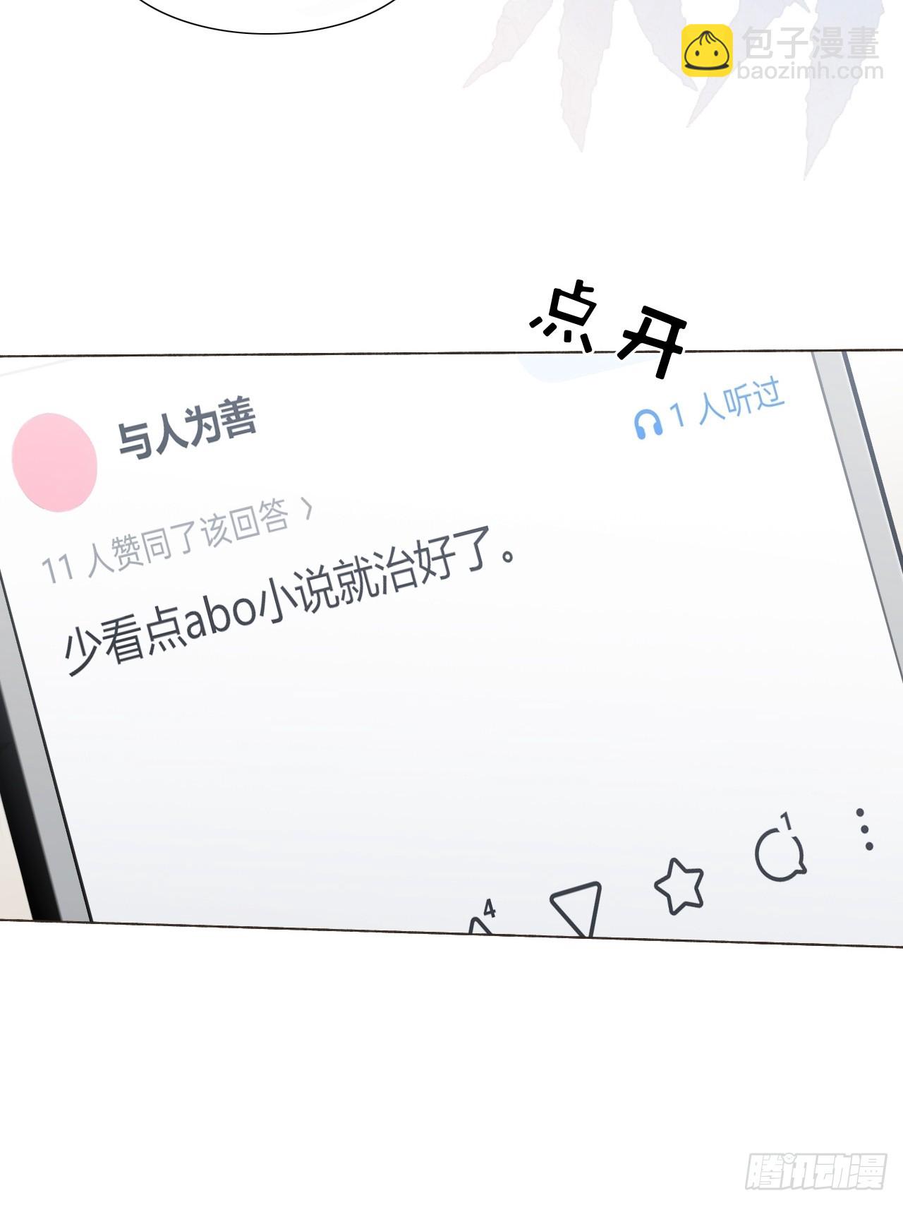 28 盛明舟我信你个鬼！-第30话