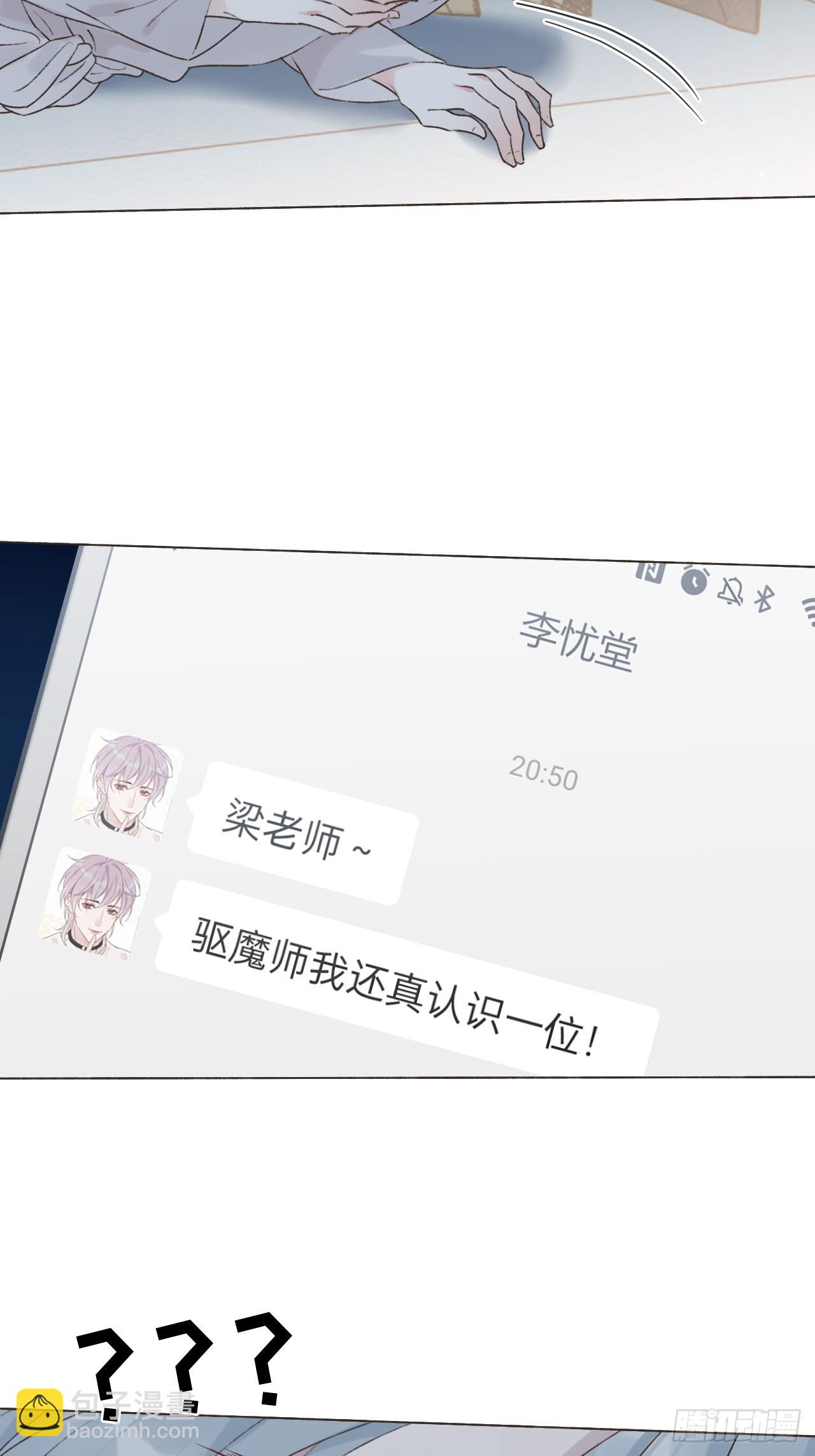 28 盛明舟我信你个鬼！-第30话