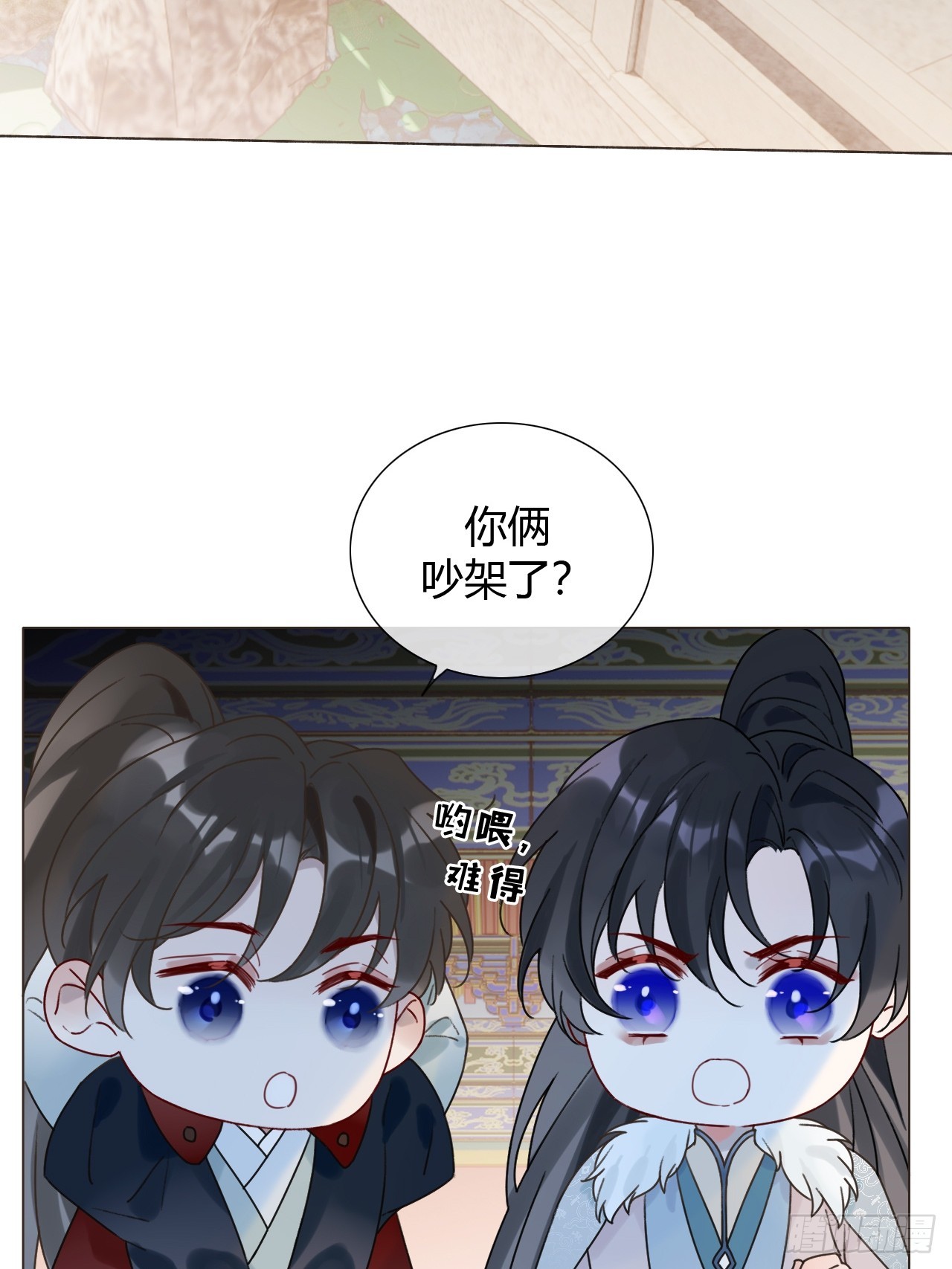 30 别生气啦~(1/2)-第32话