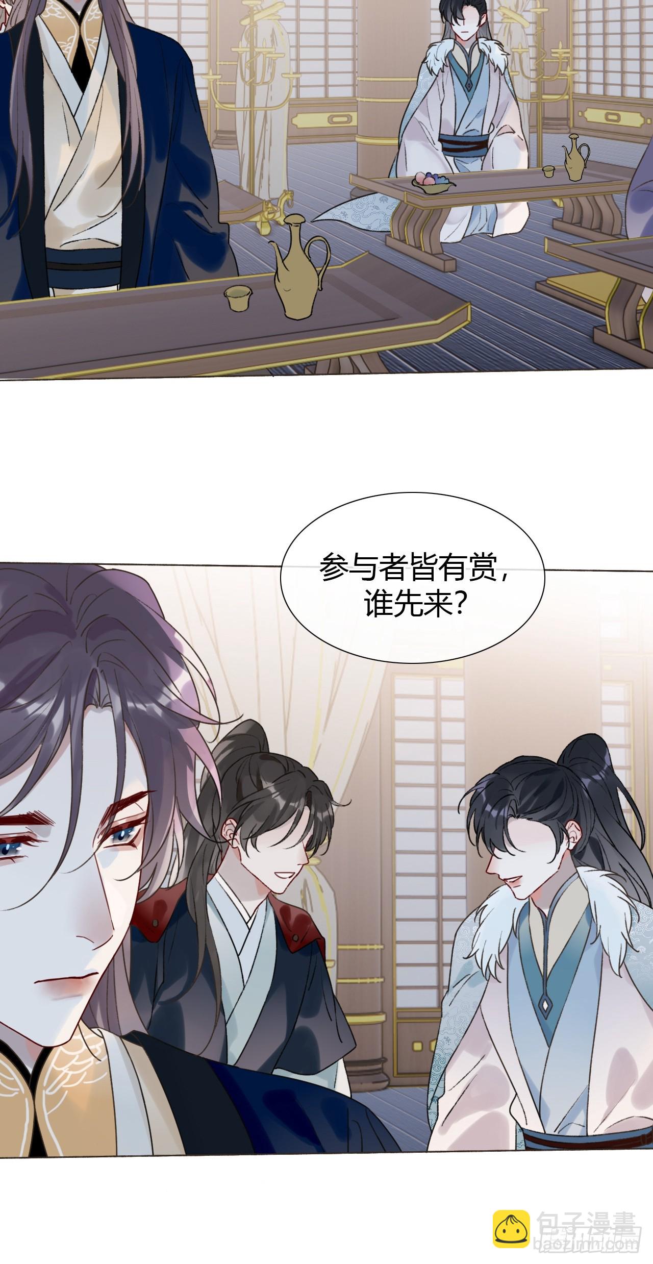30 别生气啦~(1/2)-第32话