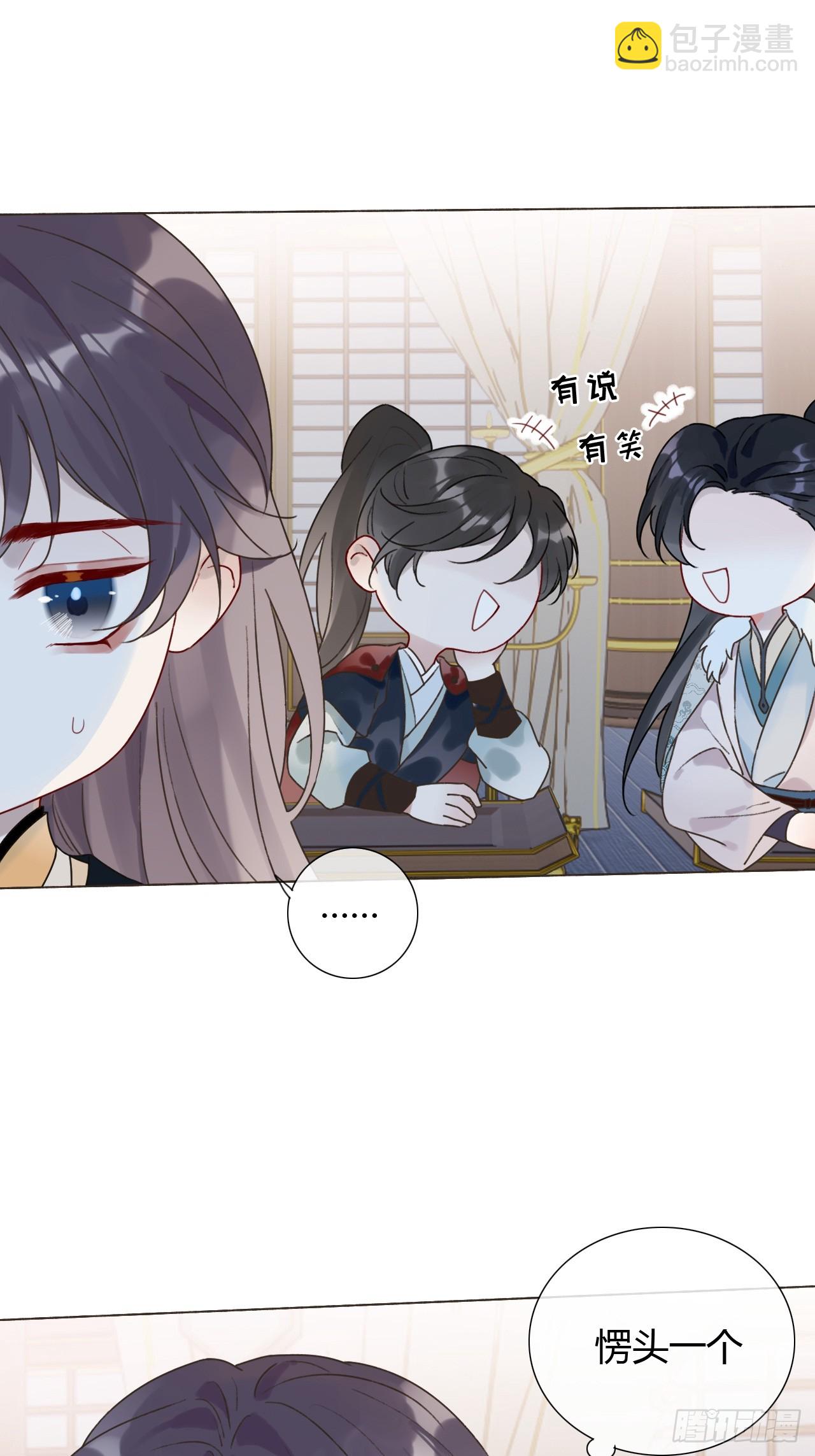 30 别生气啦~(1/2)-第32话