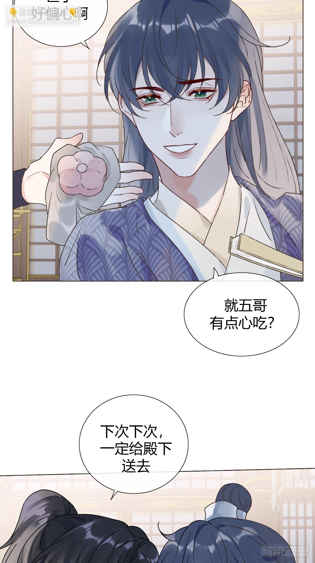 30 别生气啦~(1/2)-第32话