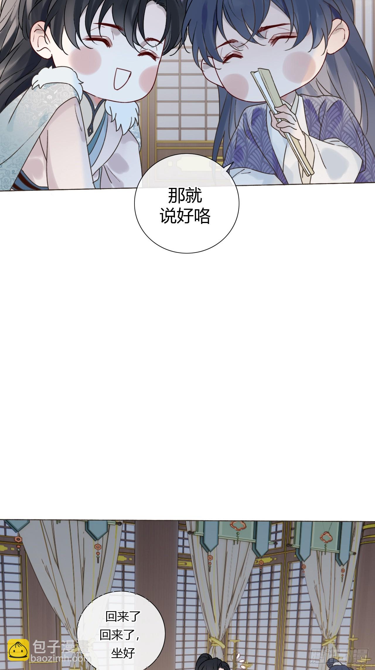 30 别生气啦~(1/2)-第32话