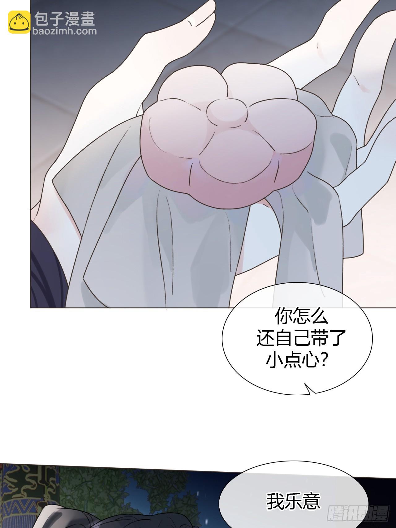 30 别生气啦~(1/2)-第32话
