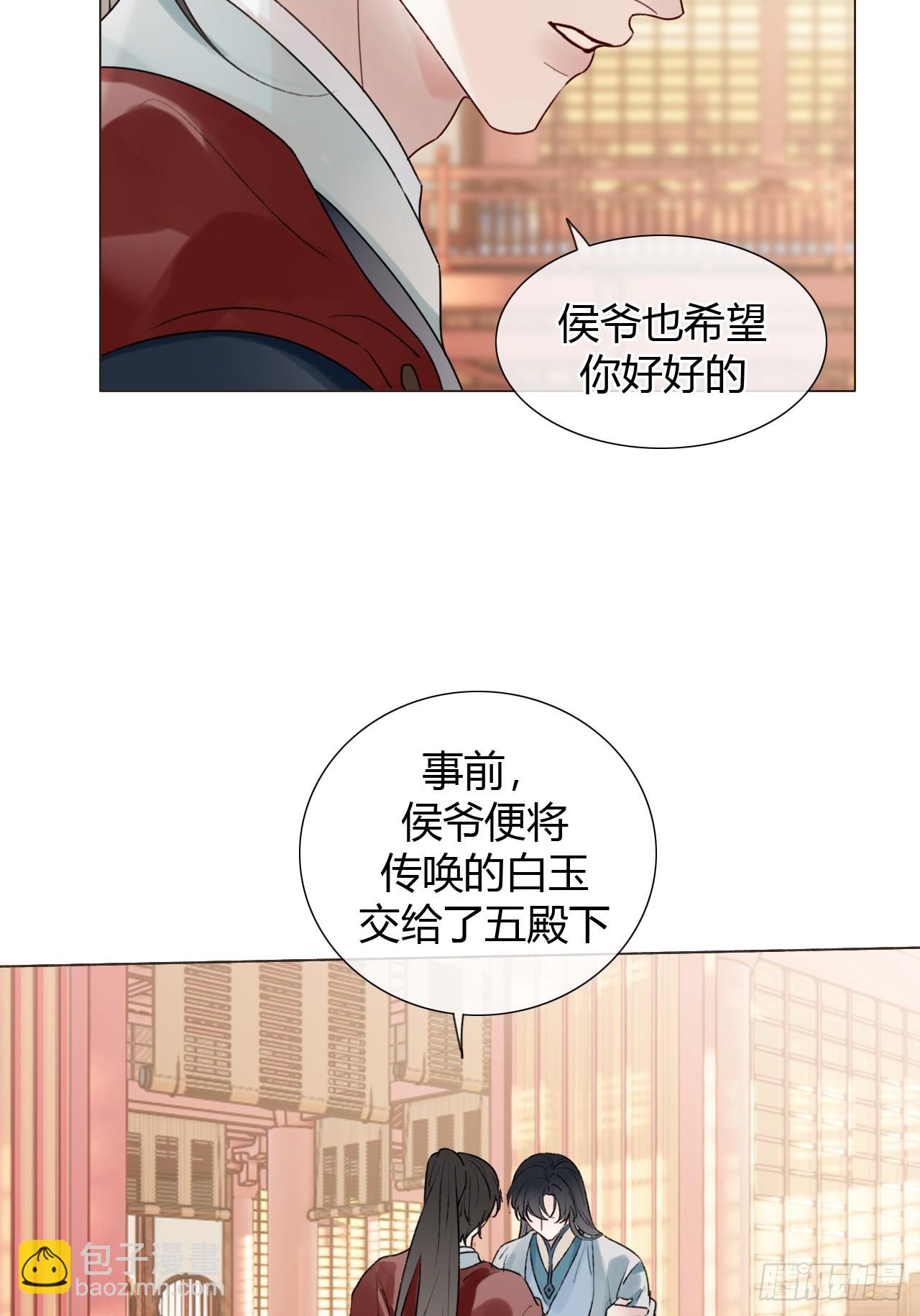 36 新皇登基，物是人非(1/2)-第38话