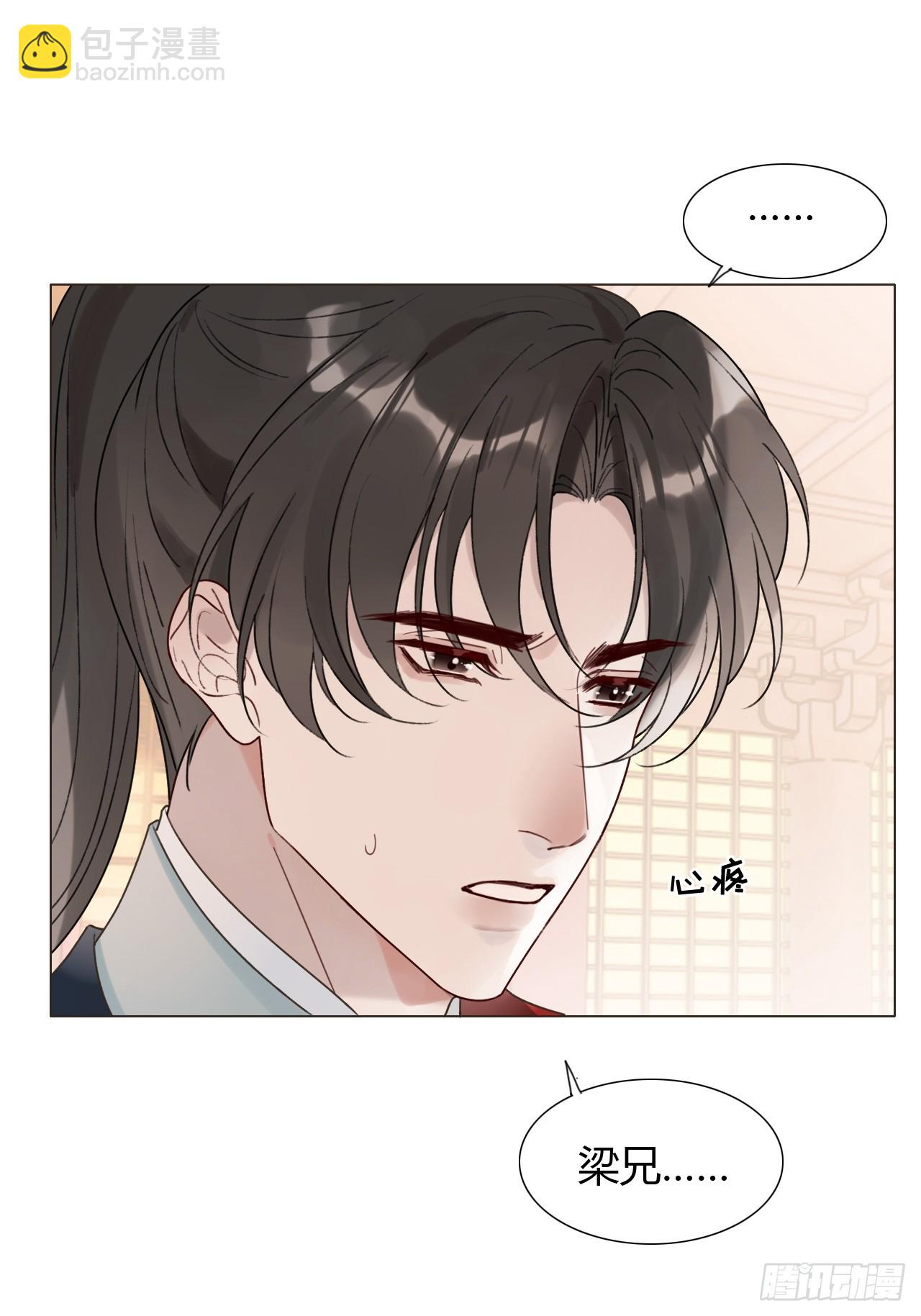 36 新皇登基，物是人非(1/2)-第38话