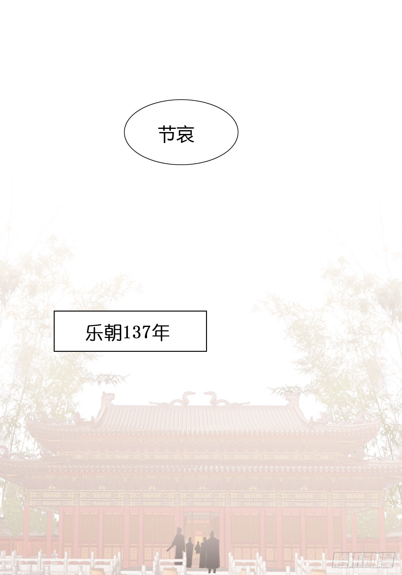 36 新皇登基，物是人非(1/2)-第38话