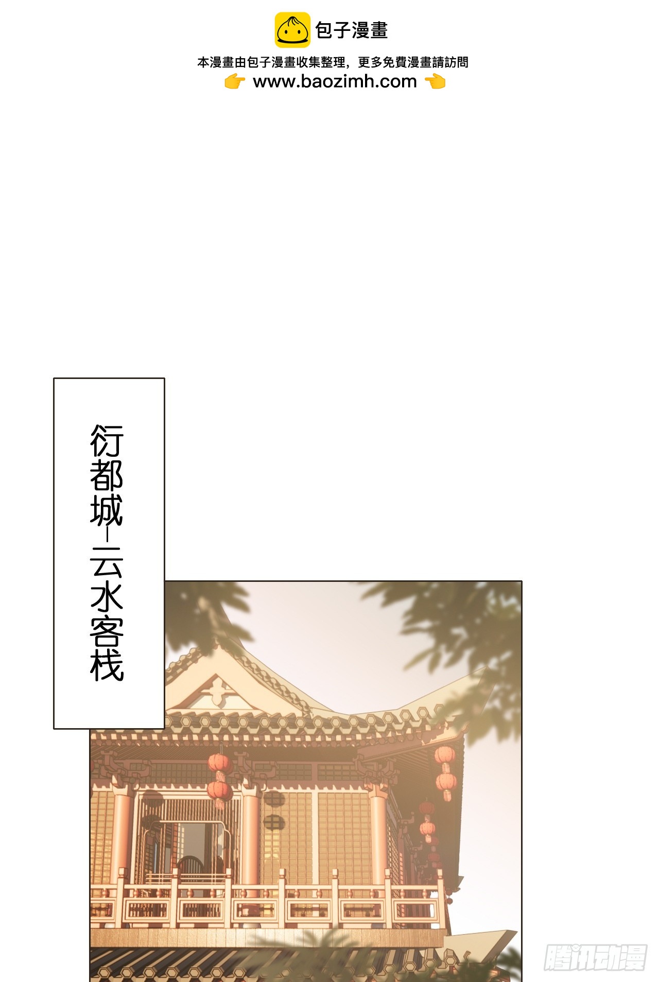 36 新皇登基，物是人非(1/2)-第38话