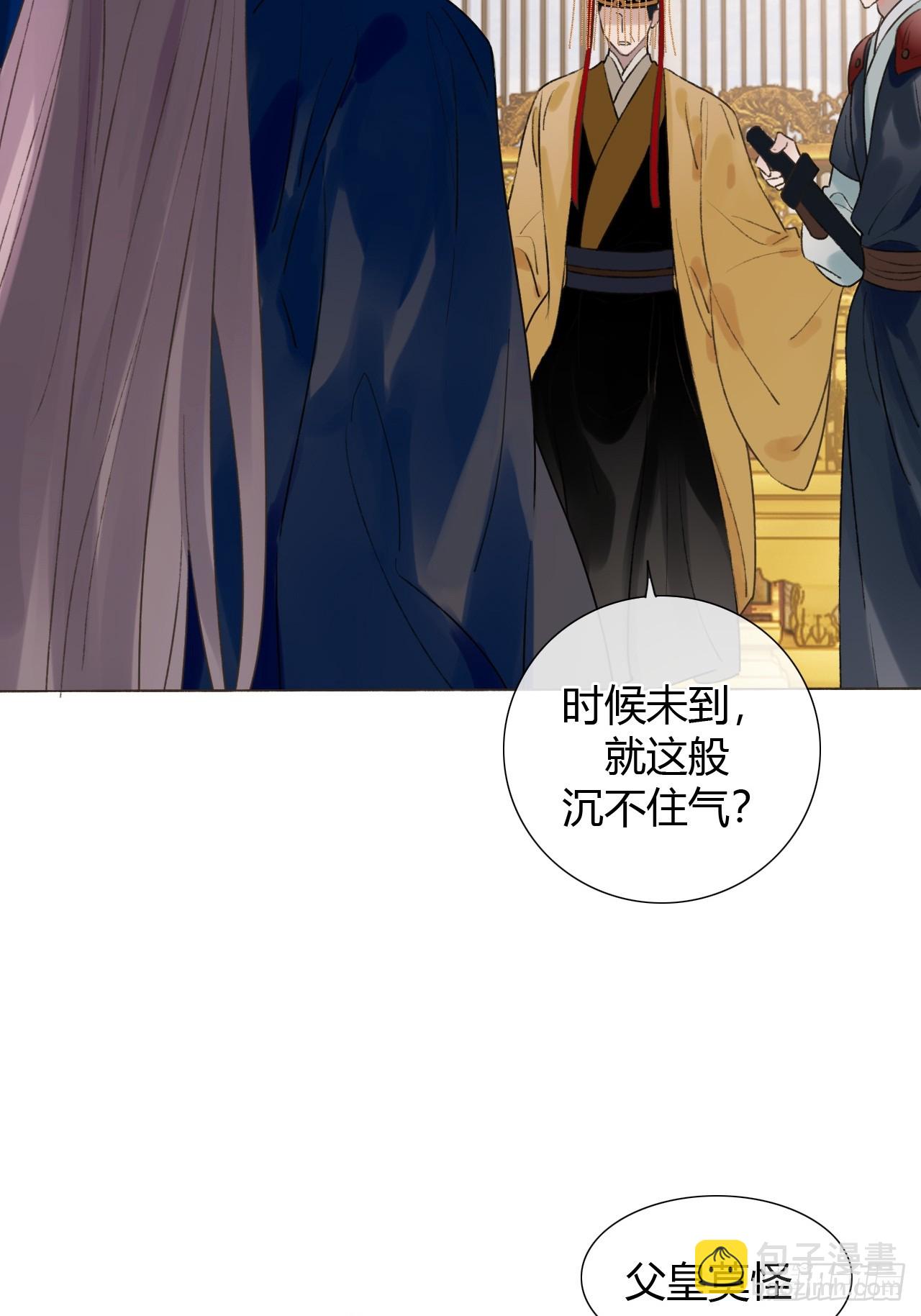 36 新皇登基，物是人非(1/2)-第38话