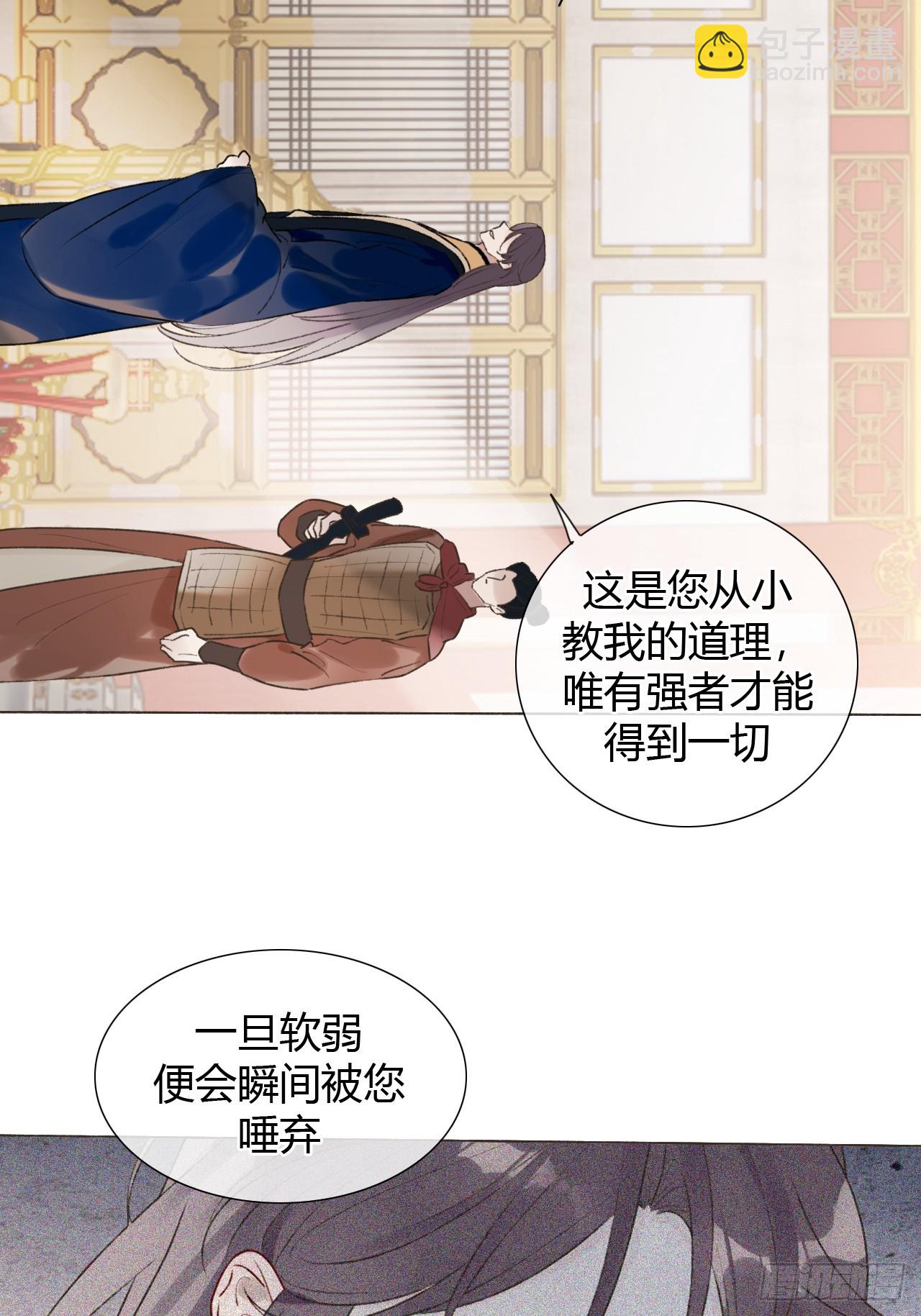 36 新皇登基，物是人非(1/2)-第38话