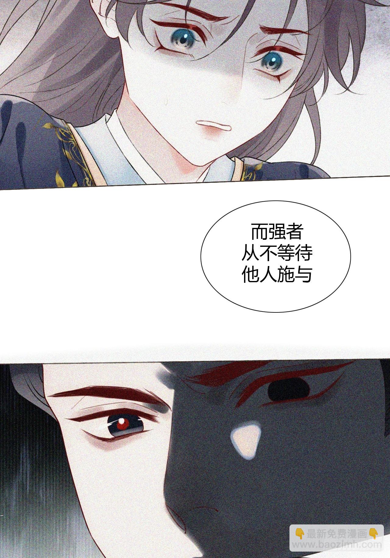 36 新皇登基，物是人非(1/2)-第38话