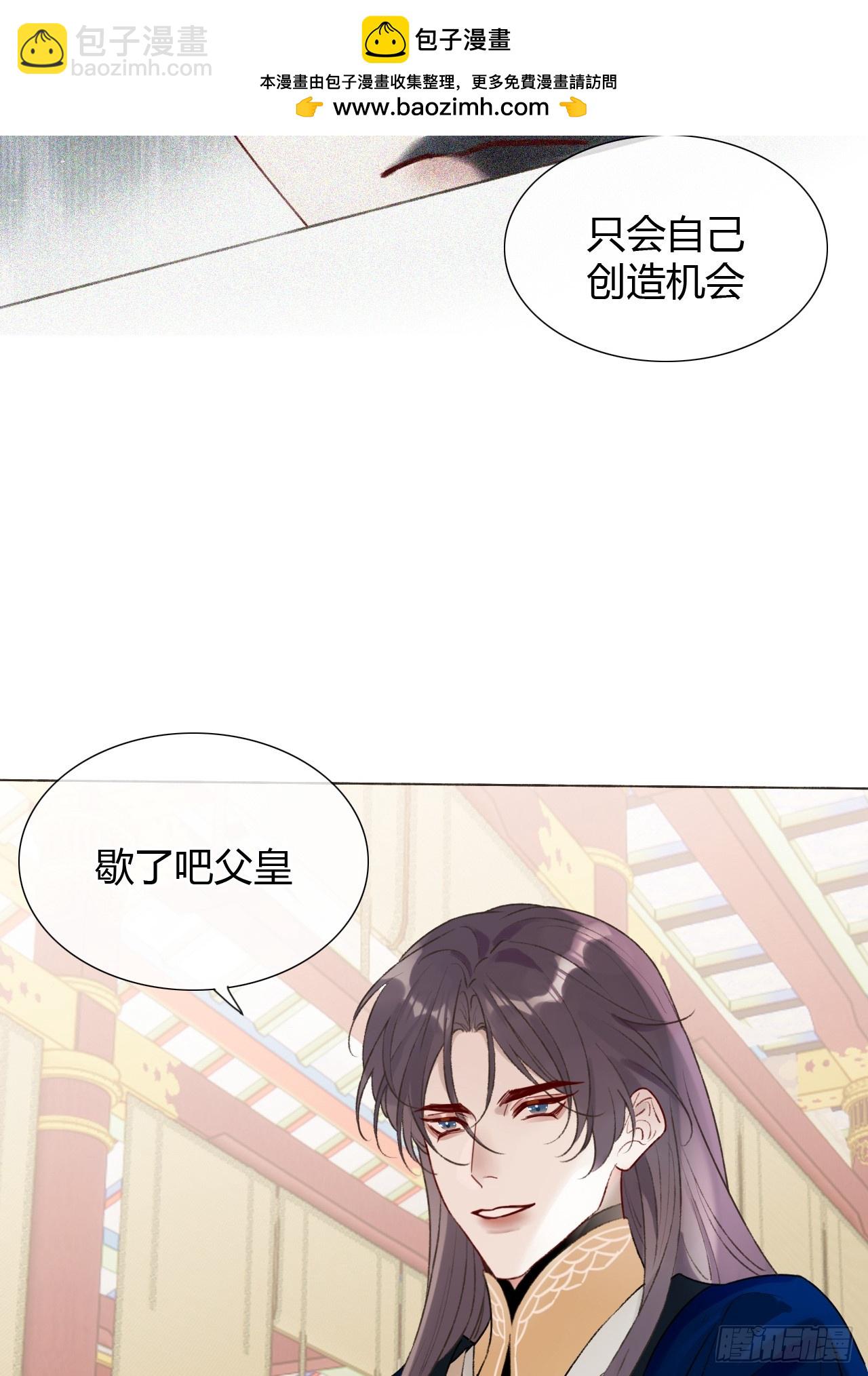 36 新皇登基，物是人非(1/2)-第38话